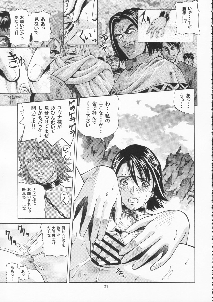 [Human High-Light Film (Jacky Knee de Ukashite Punch x2 Summer de GO!)] YUNA (Final Fantasy X-2) page 20 full