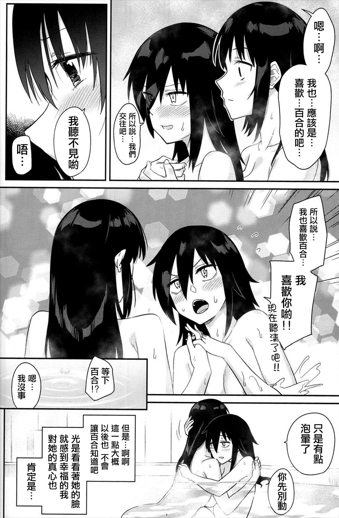 (C94) [Surface Tension (Orikuchi Hirata)] Kokonoe Kazura (Watashi ga Motenai no wa Dou Kangaetemo Omaera ga Warui!)  [Chinese] [沒有漢化] page 43 full