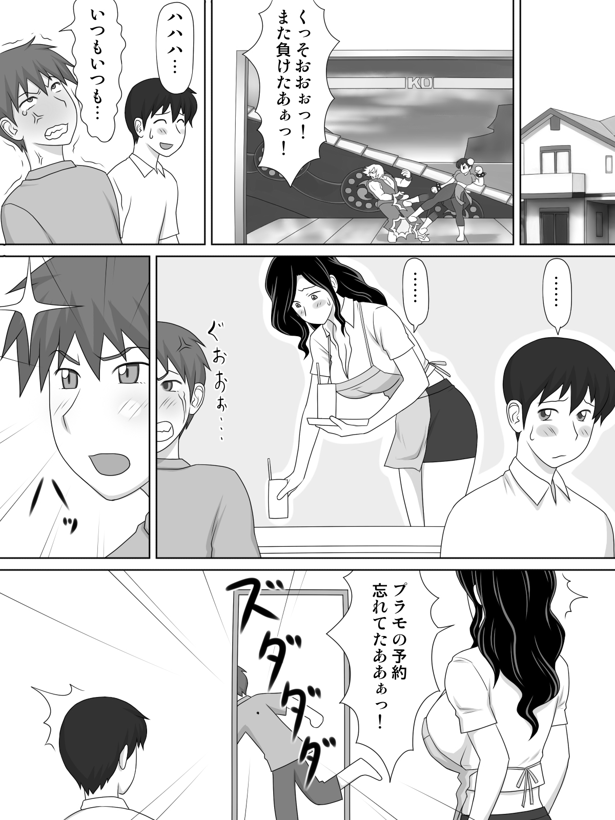 [Yukijirushi Nyugyou] Friendly Sugiru Tomodachi no Kaa-san ga Boku ni Betabeta Micchaku Shitekite... page 16 full