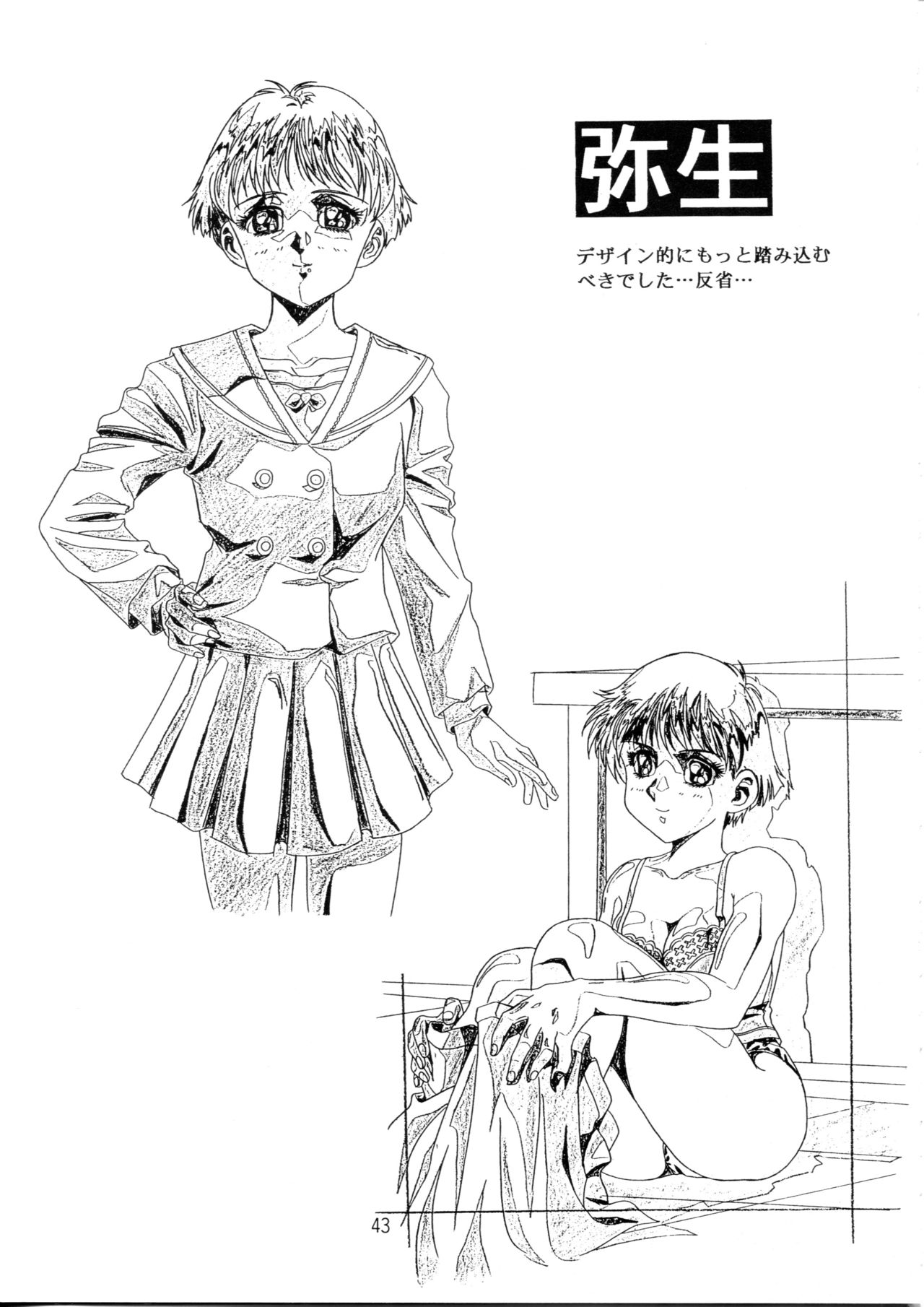 (C49) [Henreikai (Various)] Henreikai Special Vol. 9 (Various) page 42 full