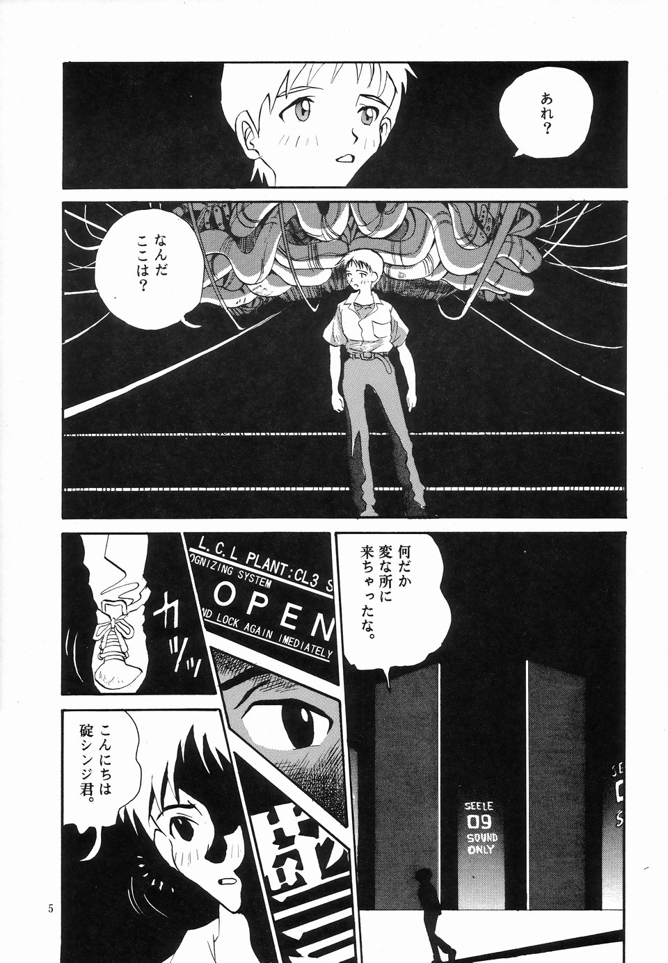 (CR20) [NEU (Kurausu Noi)] Neu! Genesis (Neon Genesis Evangelion) page 4 full