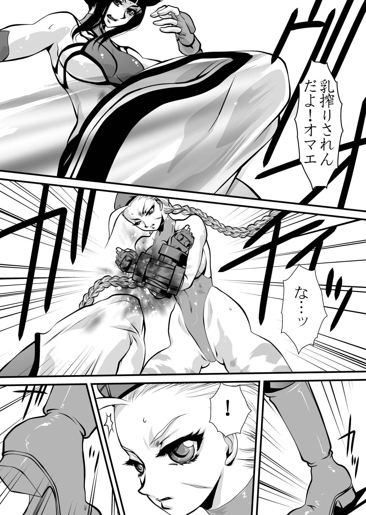 [Yuriai Kojinshi Kai (Yuri Ai)] Haiboku Yugi (Street Fighter) [Digital] page 14 full