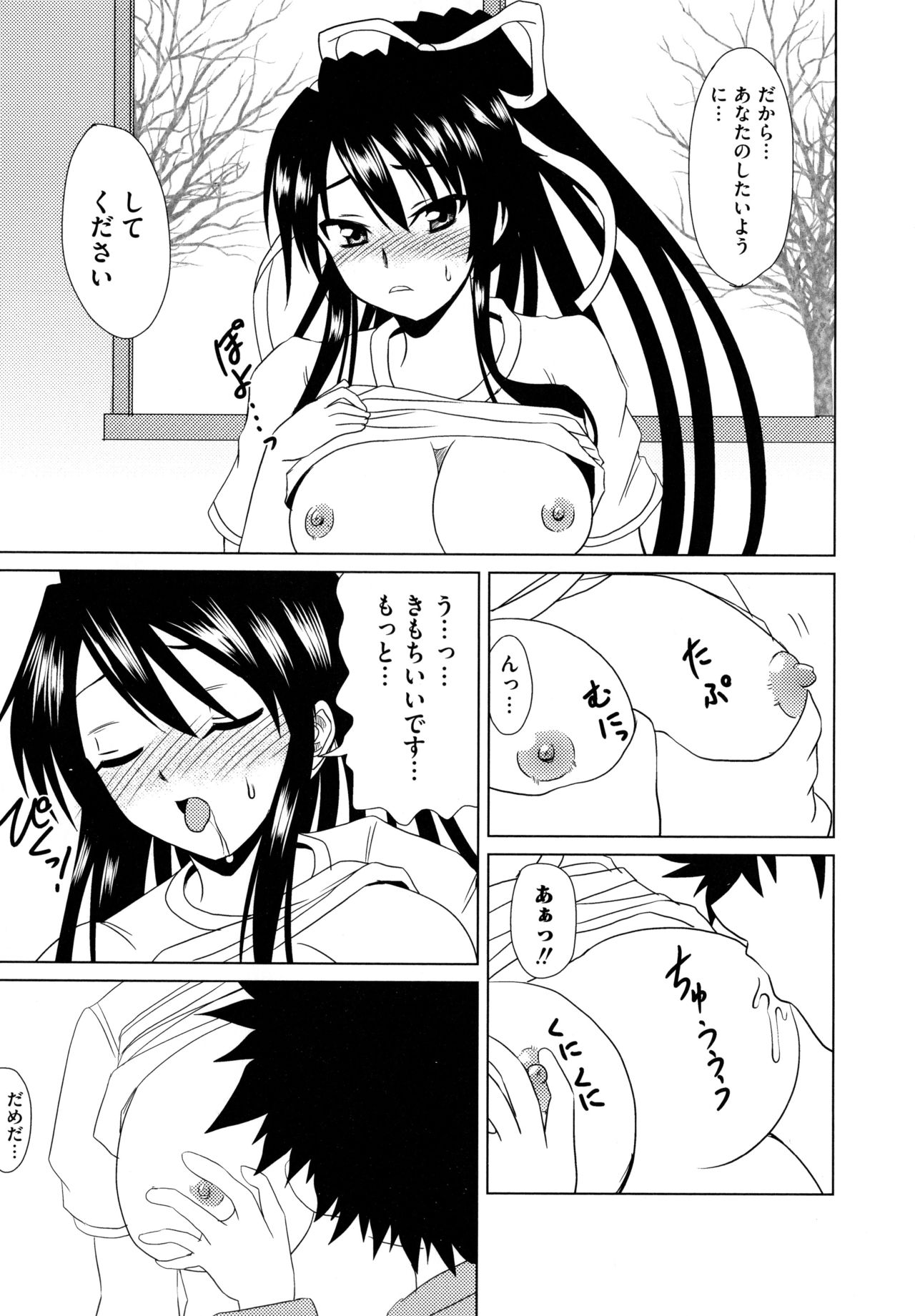 [Anthology] Toaru Muhou na Sexual Addict (Toaru Kagaku no Railgun) page 121 full