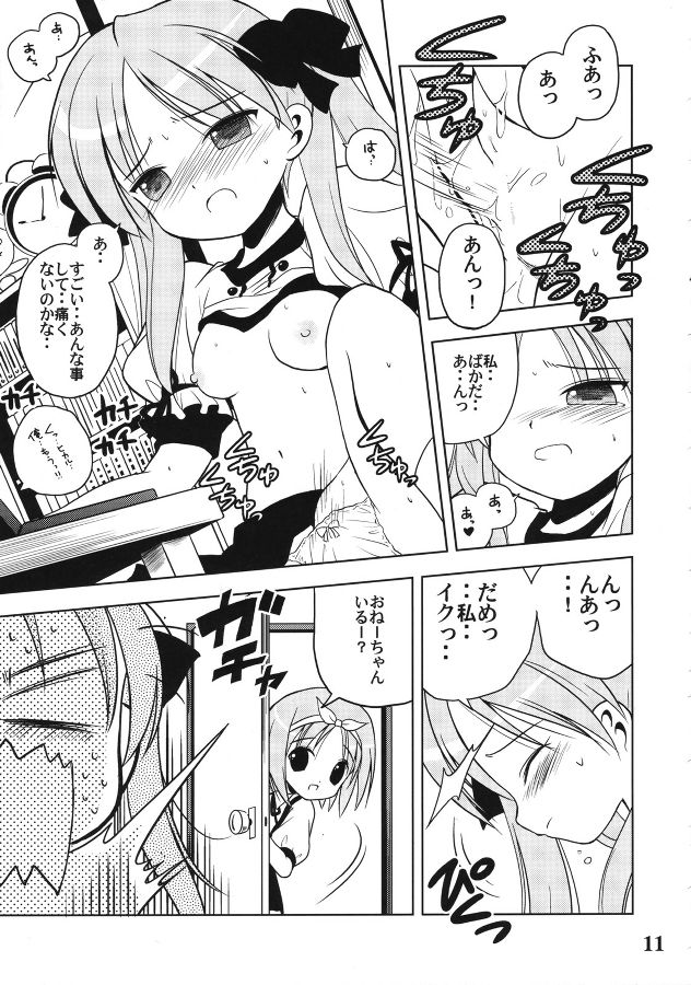 (C72) [Quarter View (Jin'nojyou)] Nana Hosi (Lucky Star) page 10 full