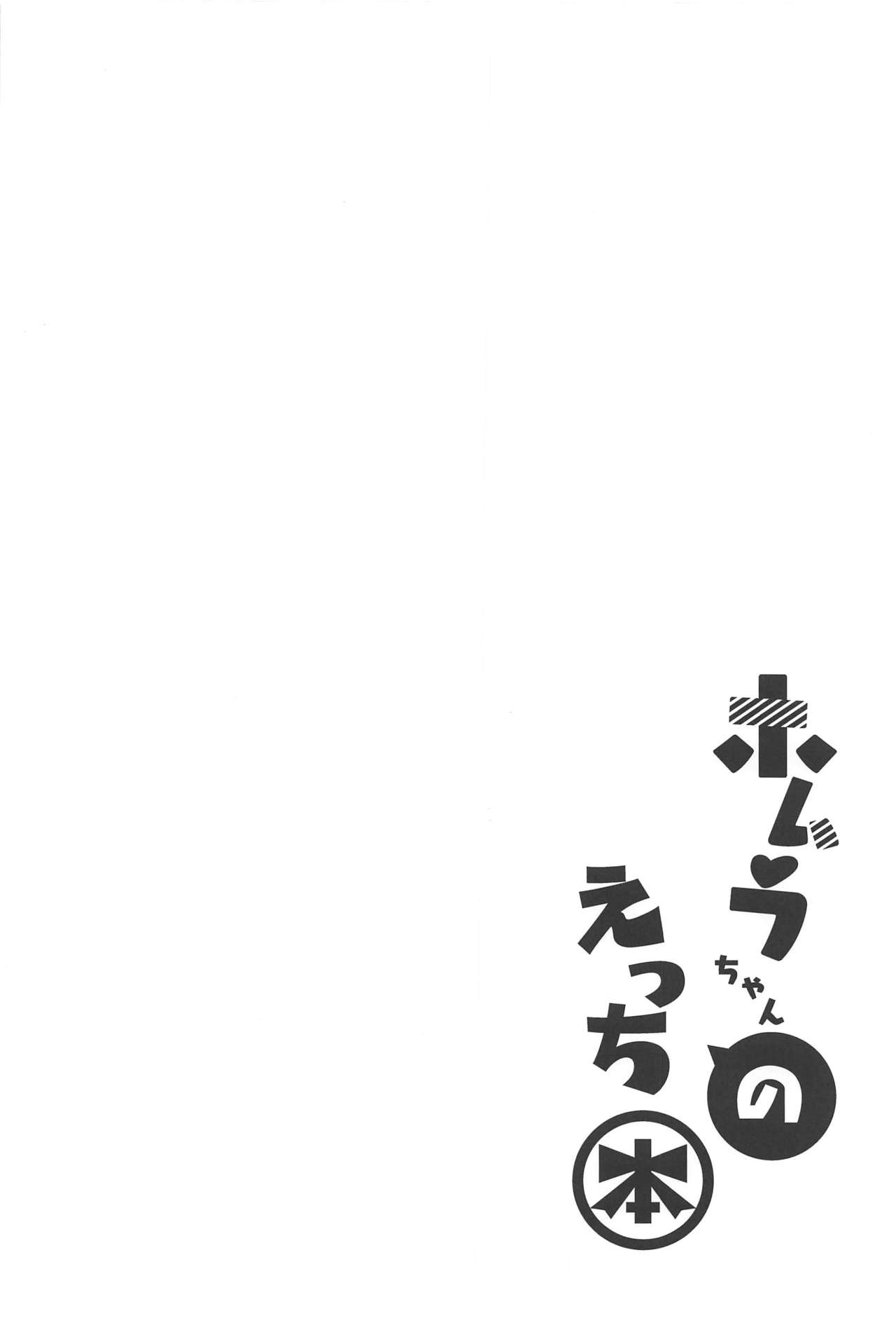 (SC2020 Spring) [Dorayakiya (Inoue Takuya)] Homura-chan no Ecchi Hon (Xenoblade Chronicles 2) page 3 full