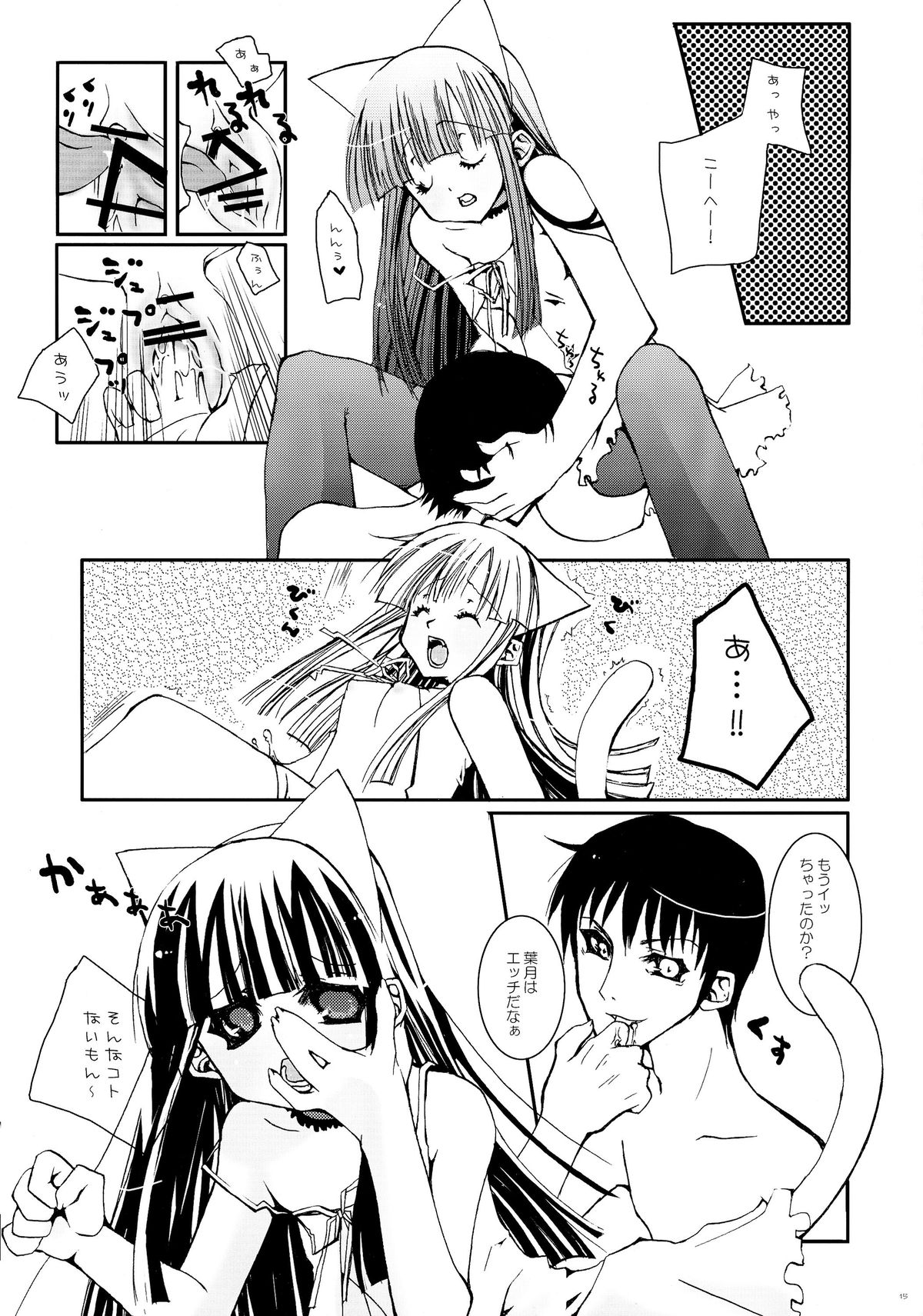 (CSP4) [aqua drop...★ (Momosui Piromi)] Mangetsu no Sei ja nai. (Tsukuyomi Moonphase) page 15 full