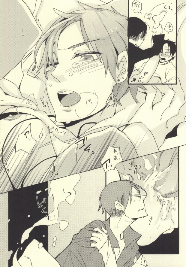 (Hekigai Chousa Haku 2) [LSDL (Hz)] A o Umeru (Shingeki no Kyojin) page 23 full