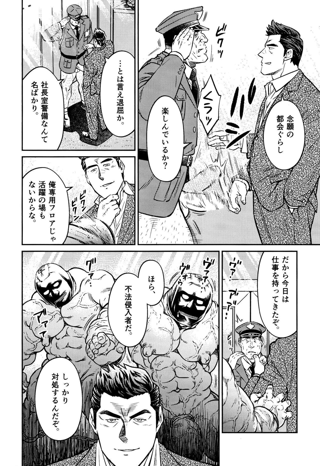 [BIG GYM (Fujimoto Gou, Toriki Kuuya)] Okinawa Slave Island 10 page 3 full