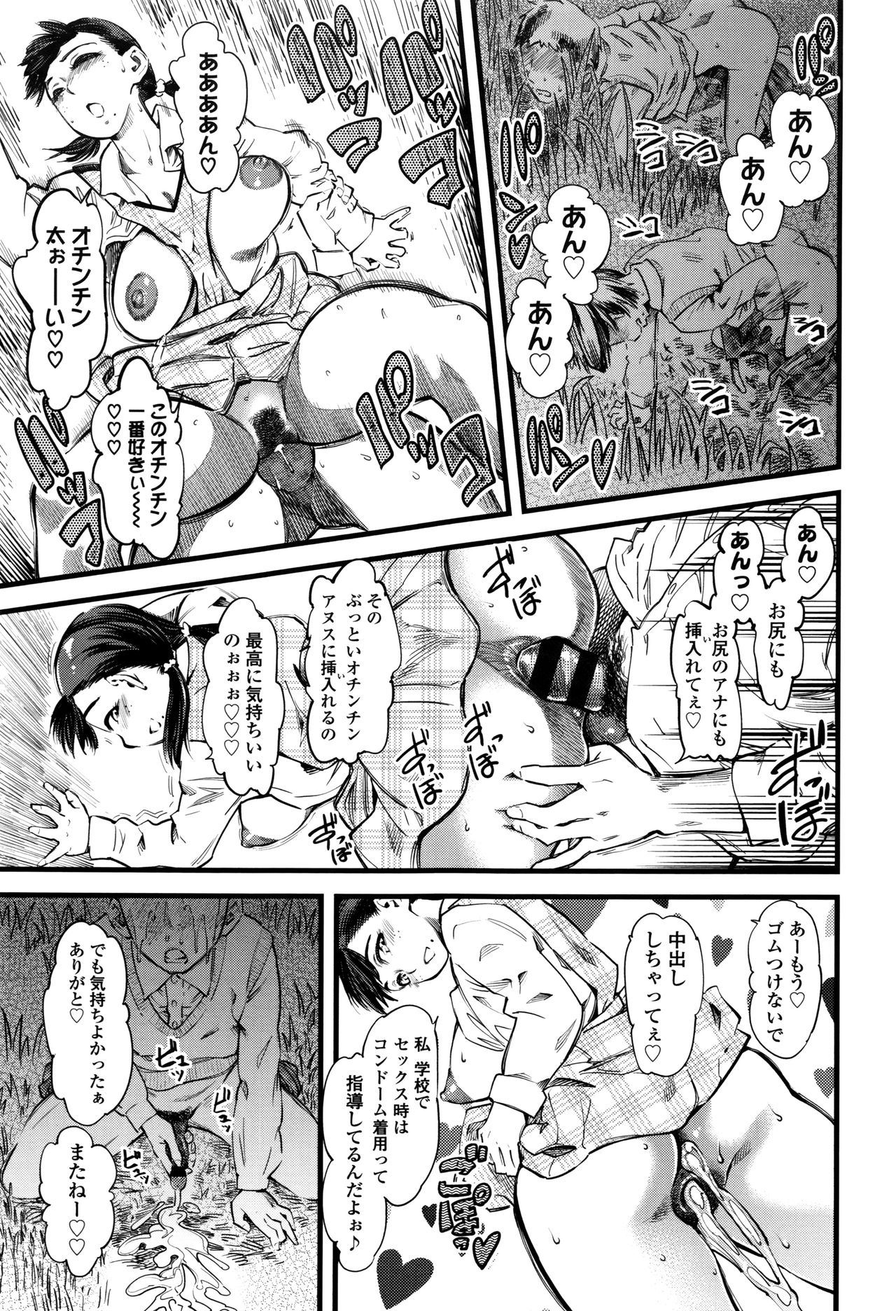 [clover] F×M Female×Male page 18 full