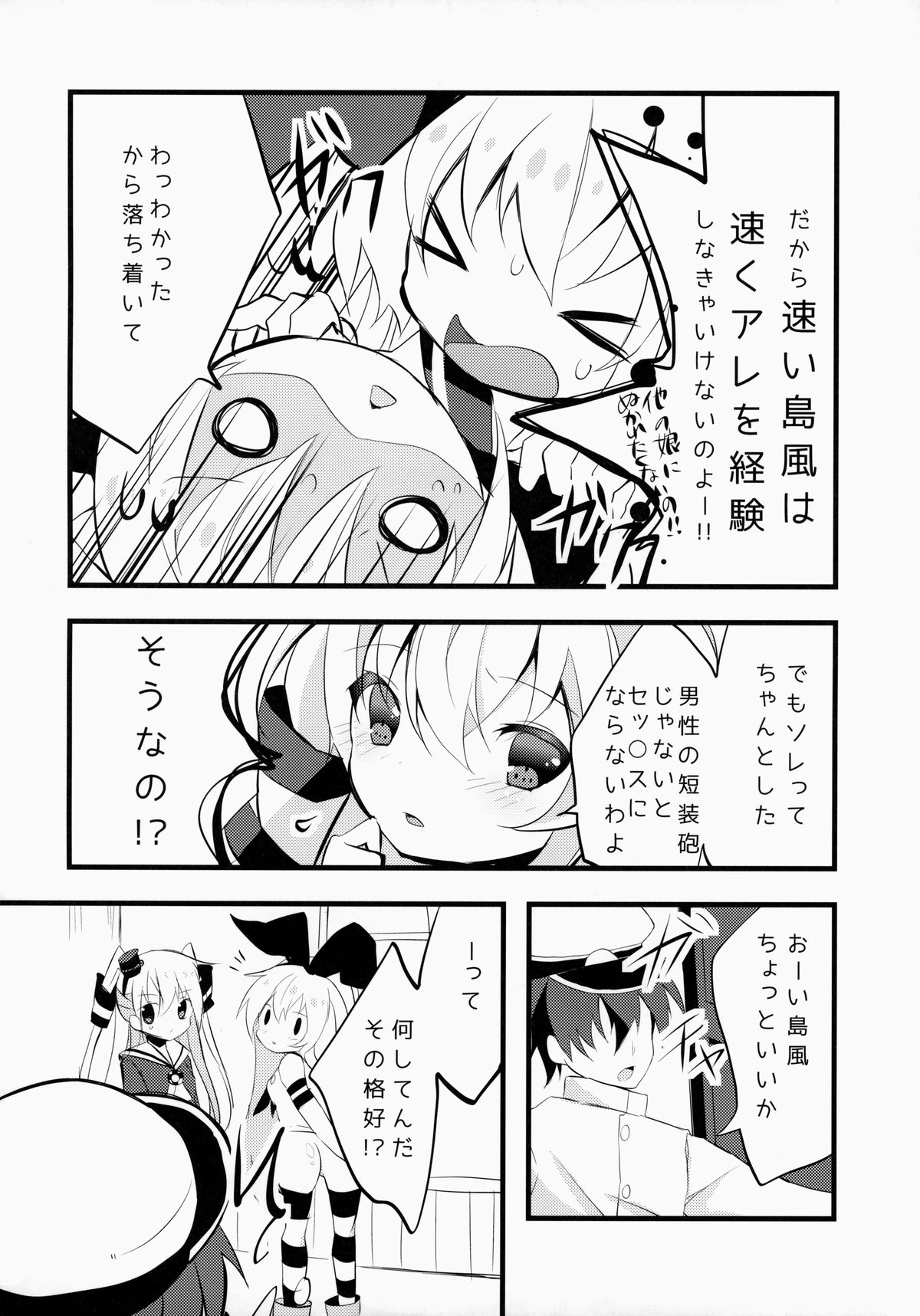 (C86) [gorigorilland, Clocha (Sasaki Sasasa, Yukina Funa)] Gochuumon wa Lolikan Desuka? (Kantai Collection -KanColle-) page 5 full