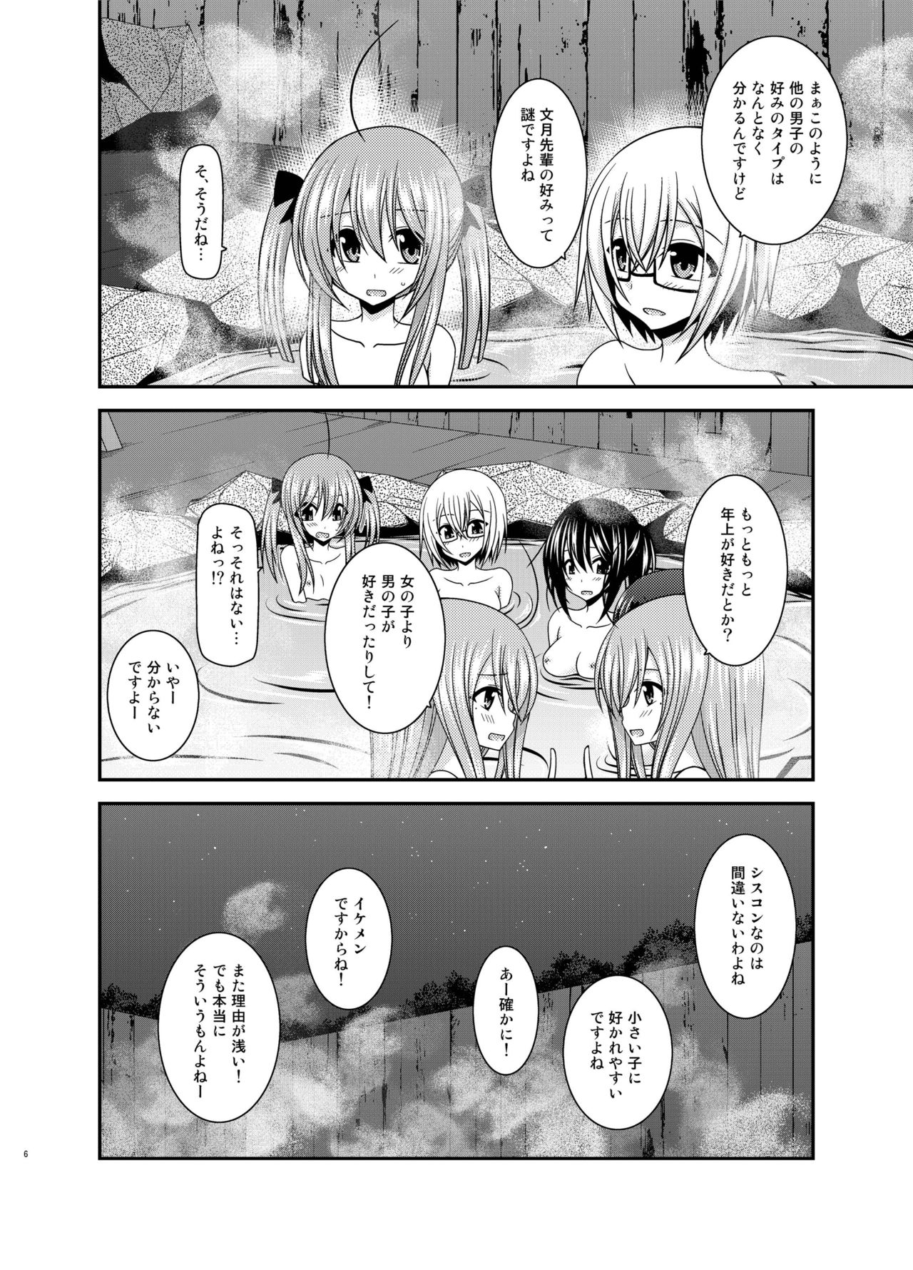 [valssu (Charu)] Roshutsu Shoujo Nikki 20 Satsume [Digital] page 6 full