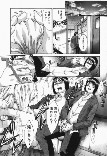 Comic Shingeki 2007-12 - page 14
