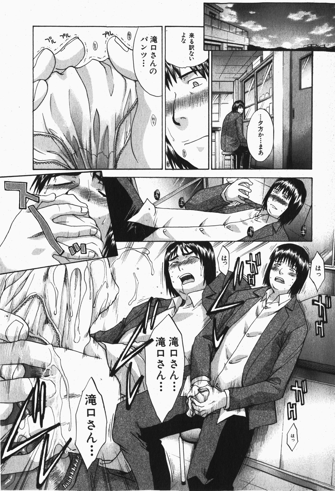 Comic Shingeki 2007-12 page 14 full