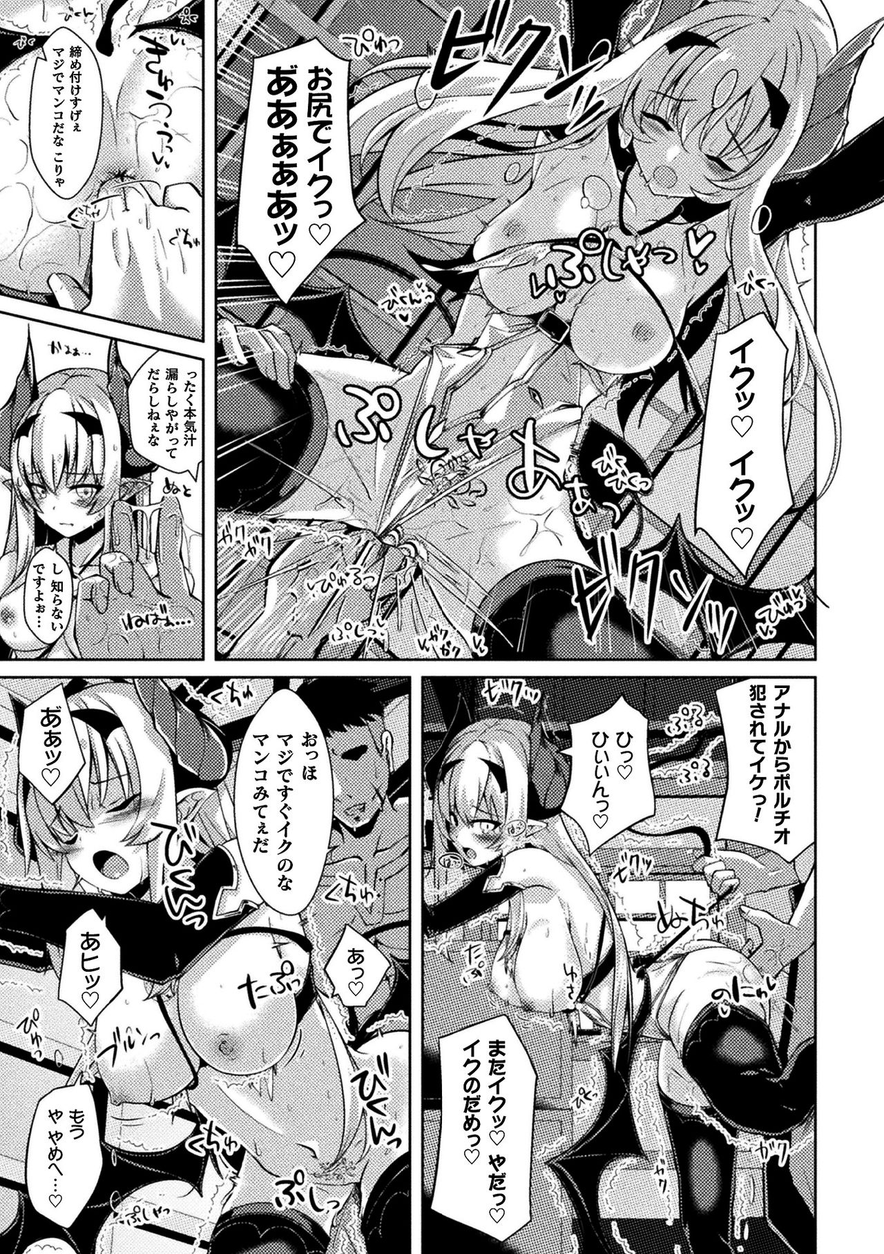 [Anthology] 2D Comic Magazine Ketsuman Choukyou de Koumon Portio Acme! Vol. 1 [Digital] page 27 full