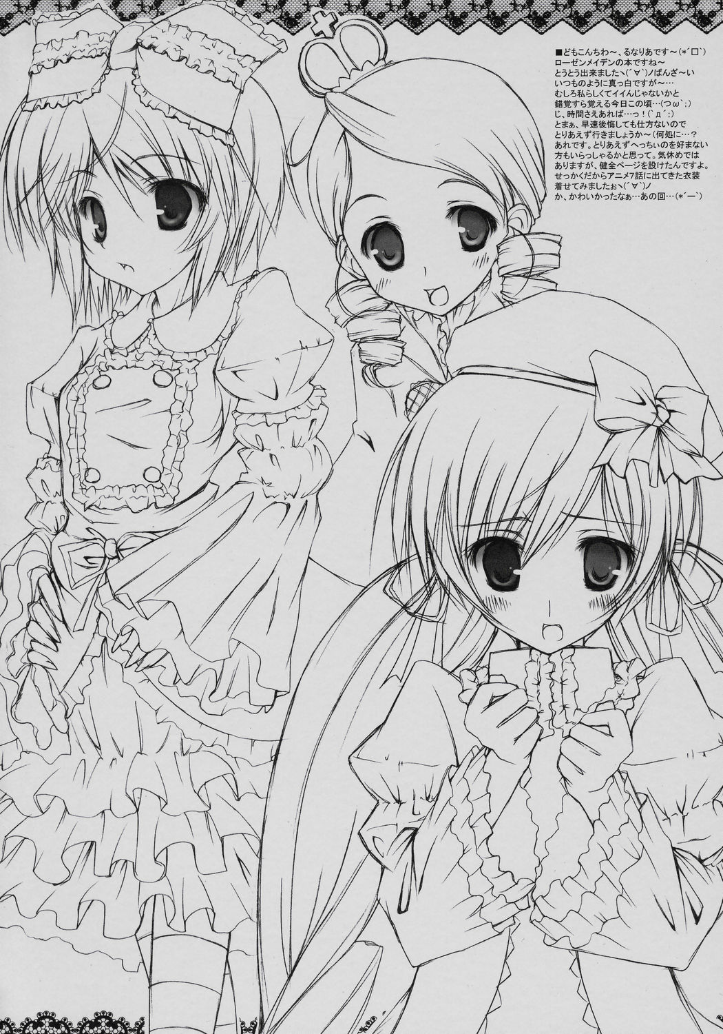 (MakiMaki 3) [ENTRANCE, Twilight Lyric (Banabana, Lunalia)] Secret Garden (Rozen Maiden) page 3 full