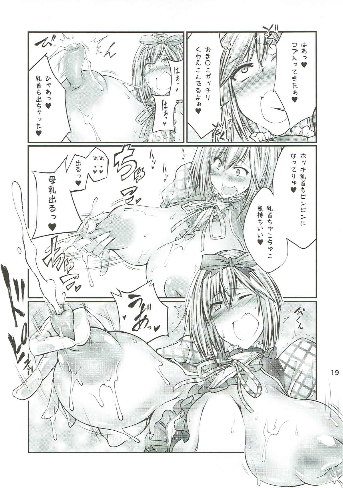 (COMIC1☆10) [Zensoku Rider (Tenzen Miyabi)] Juukan Fantasy (Granblue Fantasy) page 18 full