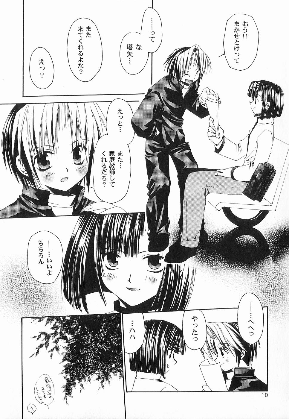 [Anthology ] God Hand ~Kami No Itte~ (Hikaru no Go) page 10 full