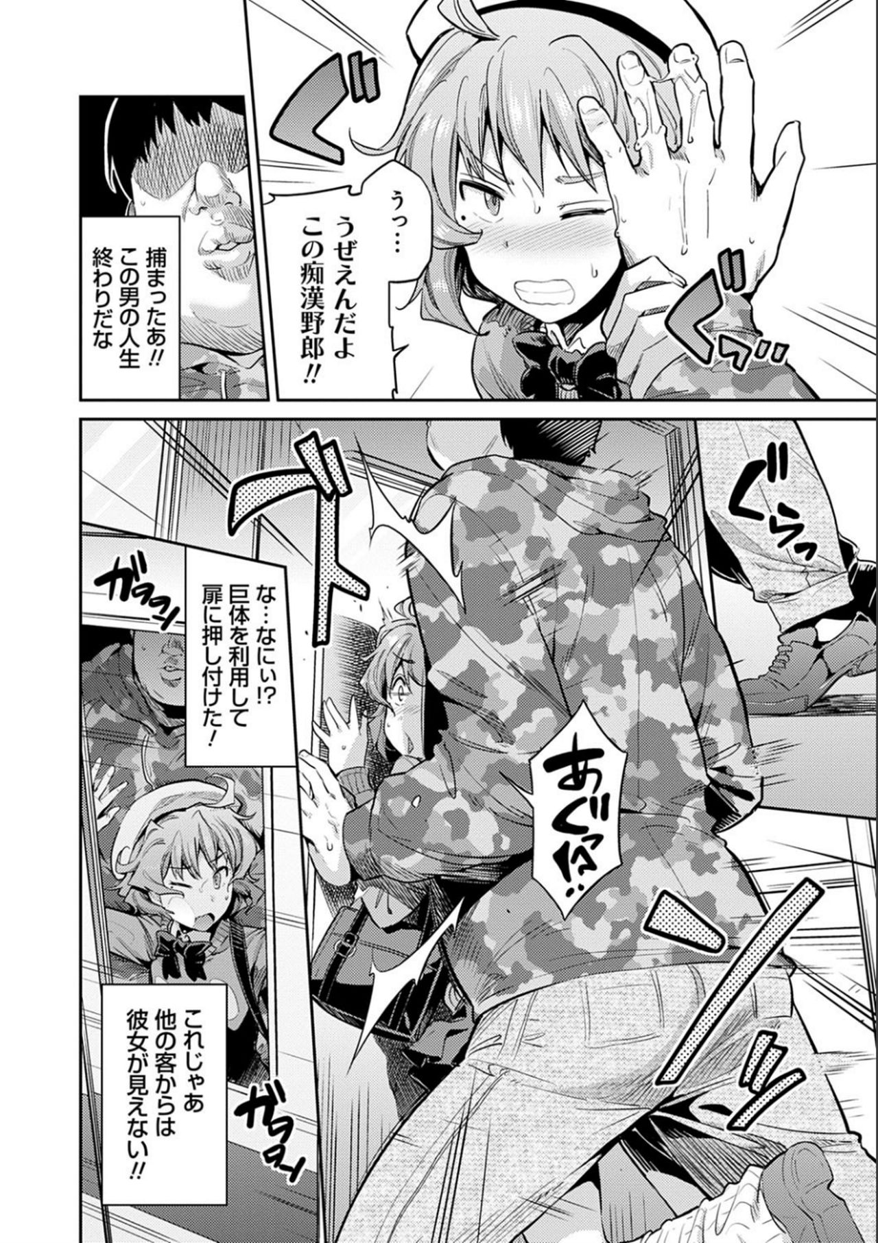 [Hinotsuki Neko] Kyousei Tanetsuke Express - Forced Seeding Express [Digital] page 12 full