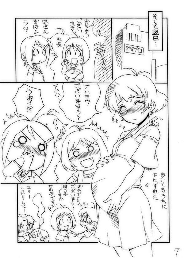 [Nagumoya (Tsumagomi Izumo)] Yajuu Shisu Beshi. (THE iDOLM@STER Dearly Stars) page 7 full