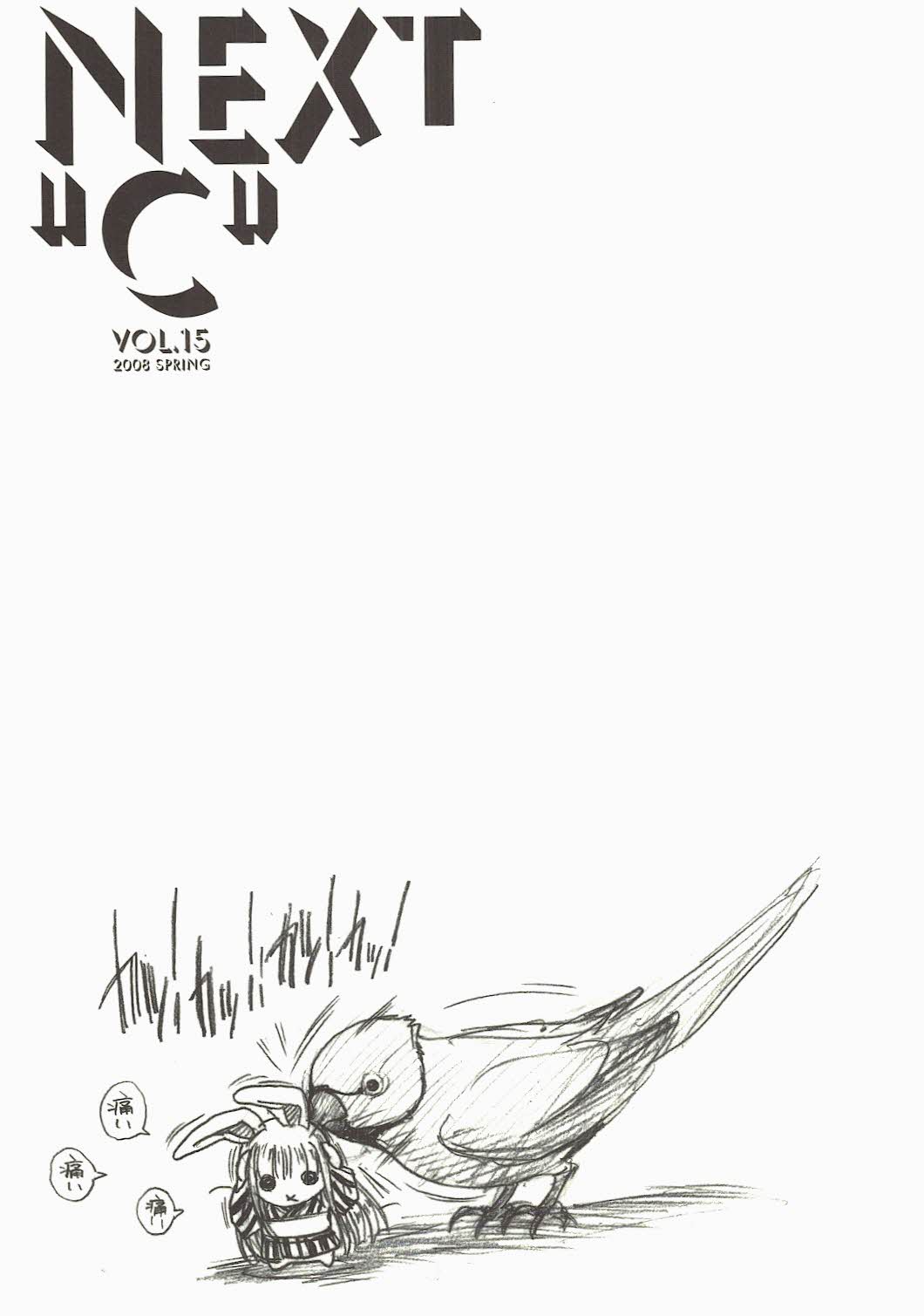 (COMIC1☆2) [MEKONGDELTA, DELTAFORCE (Route39, Zenki)] NEXT C Vol. 15 page 2 full