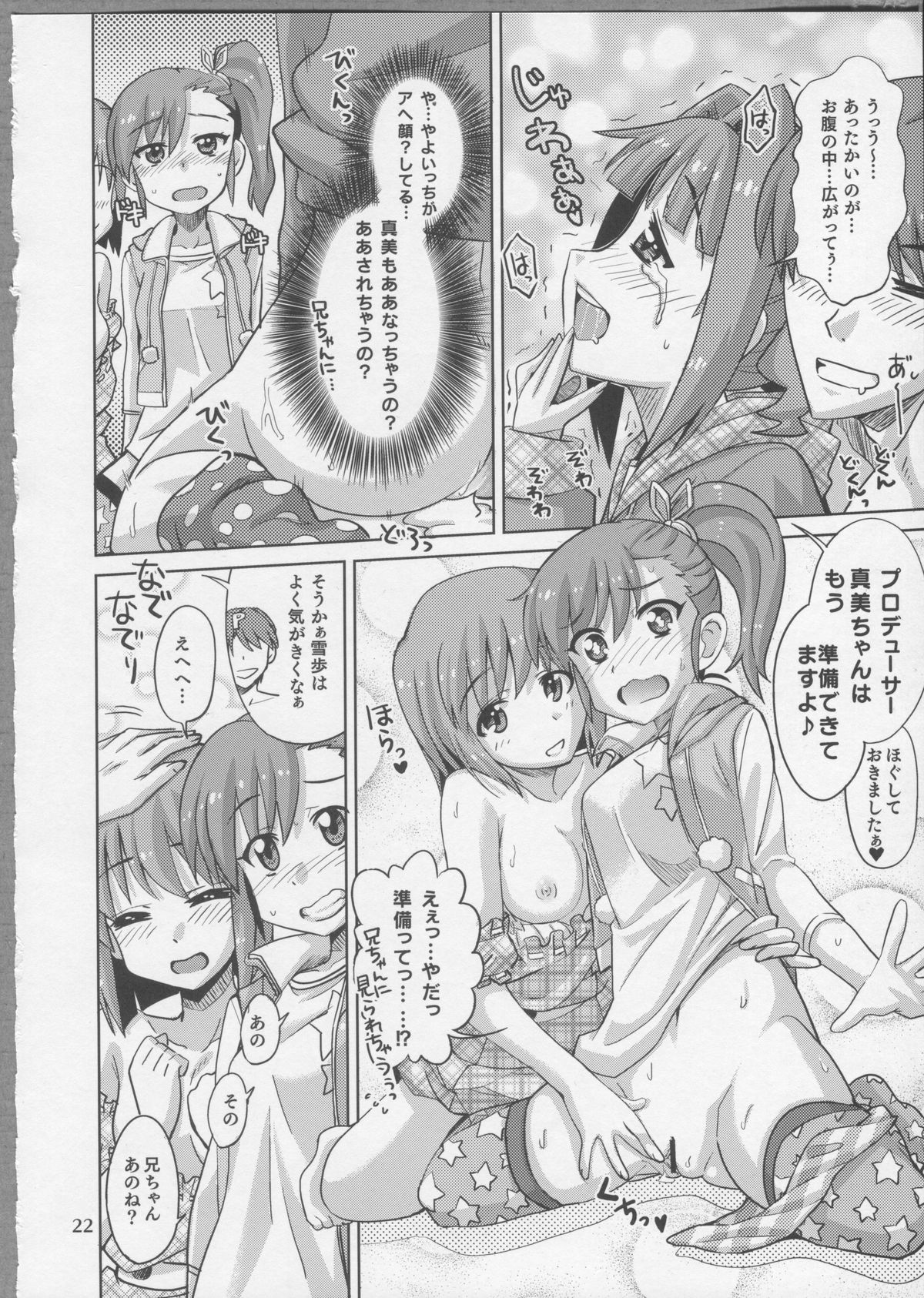 (Comic Stream 1) [Nekousa Pudding (Ra-men)] Producer! Zutto Issho!! Desuyo♪ (THE IDOLM@STER) page 21 full