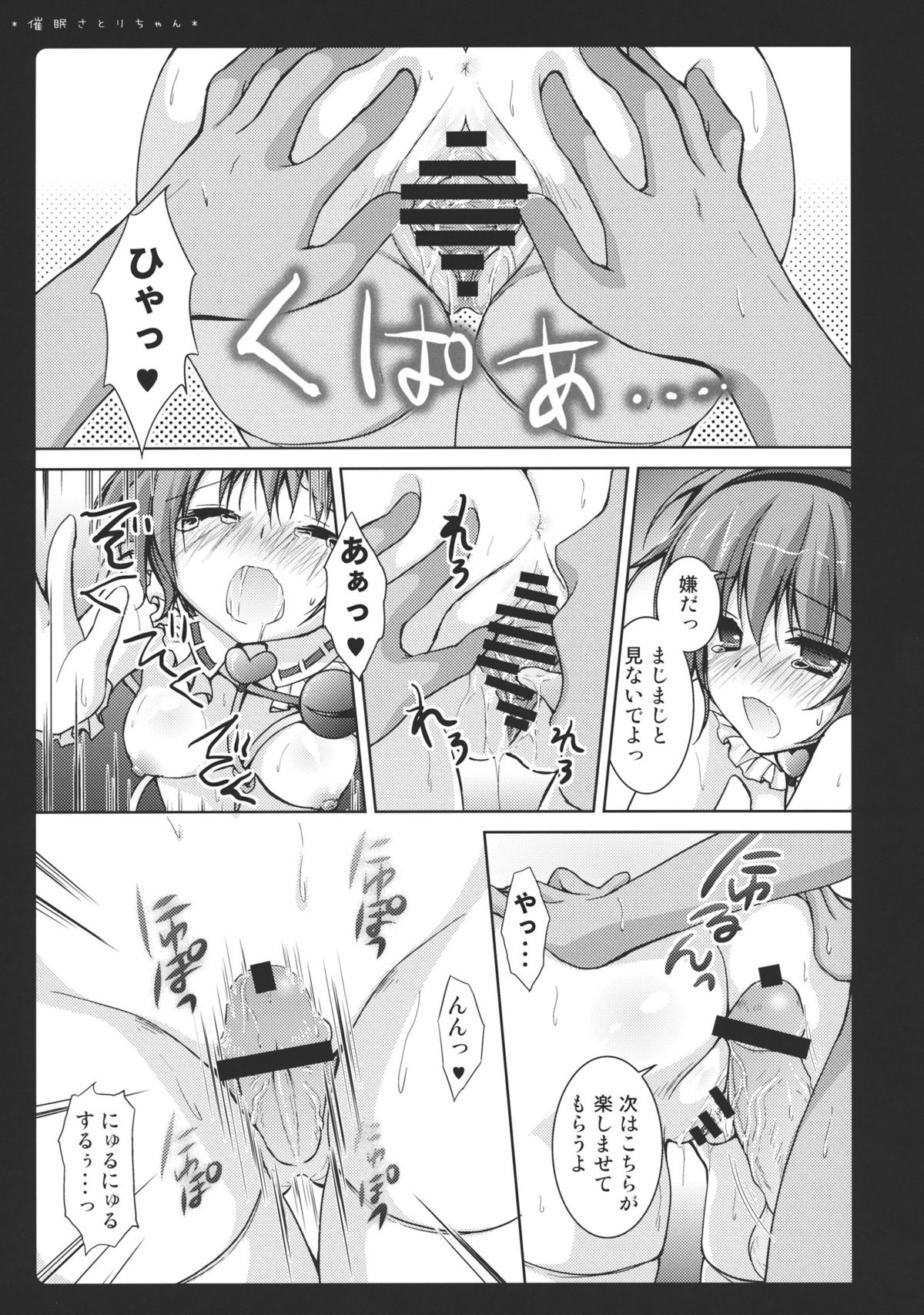 (C80) [Kinokonomi (konomi)] Saimin Satori-chan (Touhou Project) page 13 full