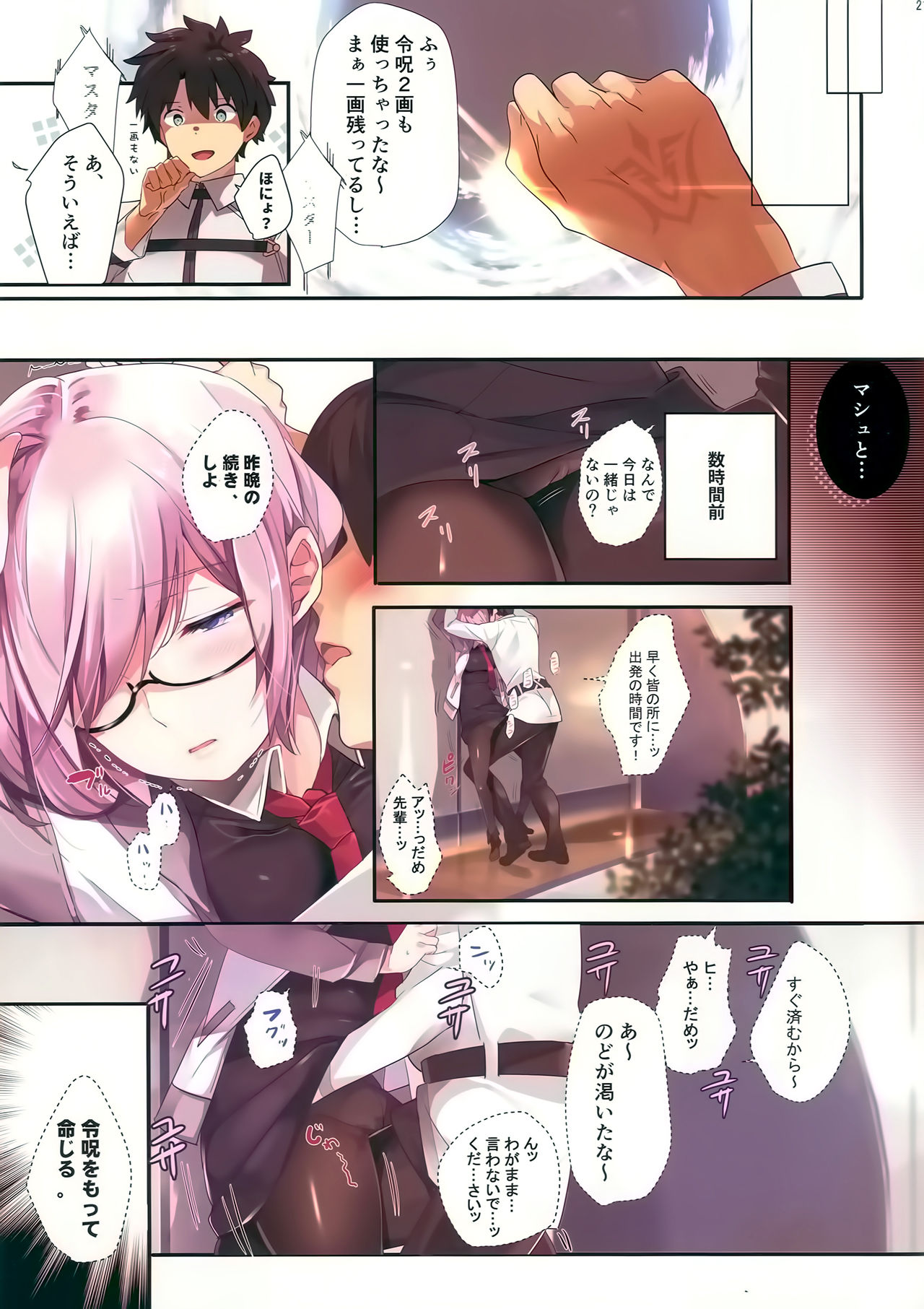 (C95) [ROUTE1 (Taira Tsukune)] Gyouretsu no Dekiru Oppai Gairai (Fate/Grand Order) page 20 full