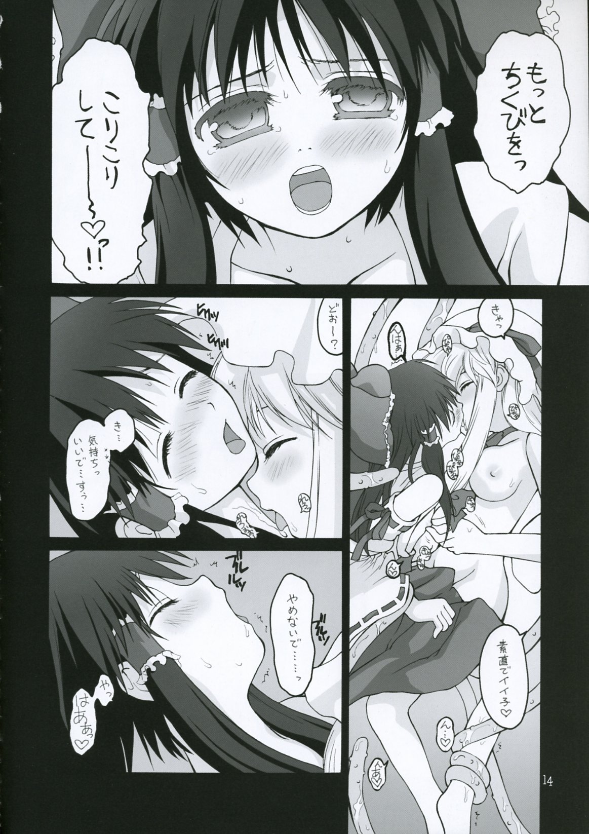 (Komachi) [ERA FEEL (Kuraoka Aki)] Kekkai Shoujo (Touhou Project) page 13 full