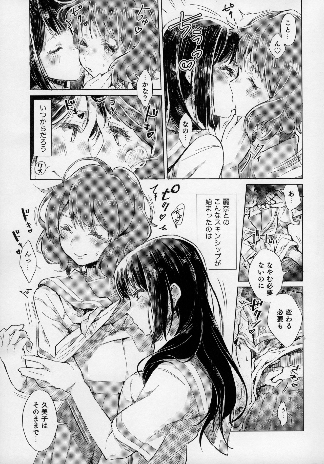 [HIYOCCO (hiyocco)] Oumae Kumiko no Shoushitsu (Hibike! Euphonium) page 8 full