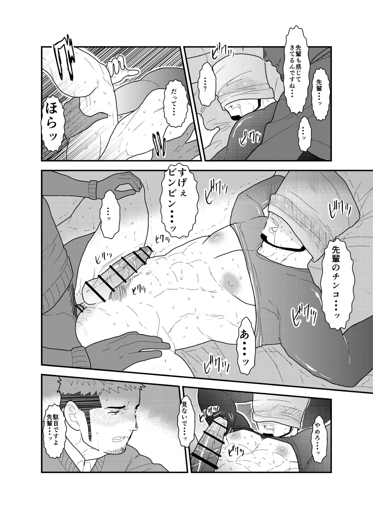 [Sorairo Panda (Yamome)] Kamibukuro Senpai page 19 full