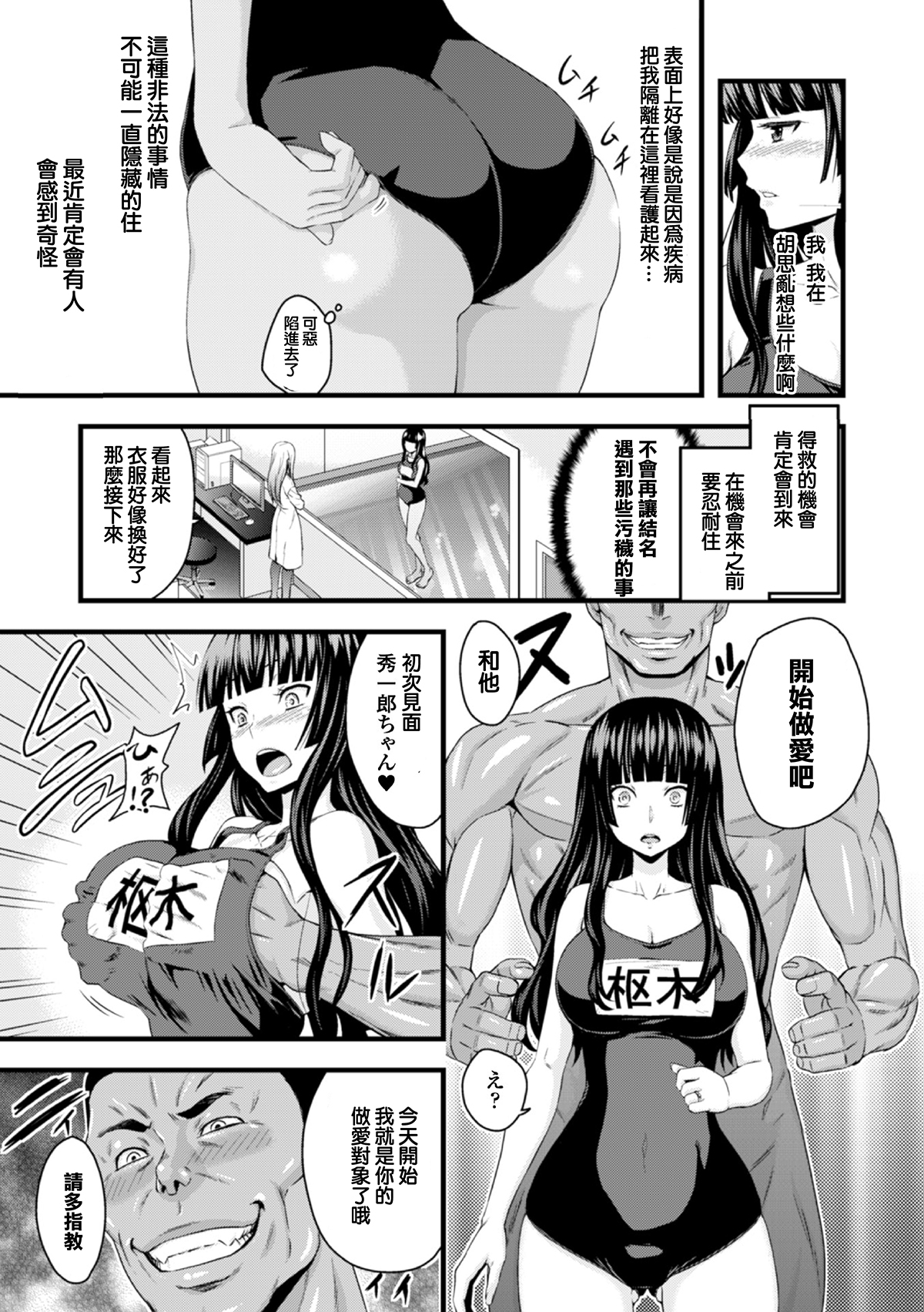 [Yamada Gogogo] TS Shujutsu Mesu niku Ishoku Kiroku (2D Comic Magazine Seitenkan Shite Haramasarete Botebara End! Vol. 3) [Chinese] [Digital] page 8 full