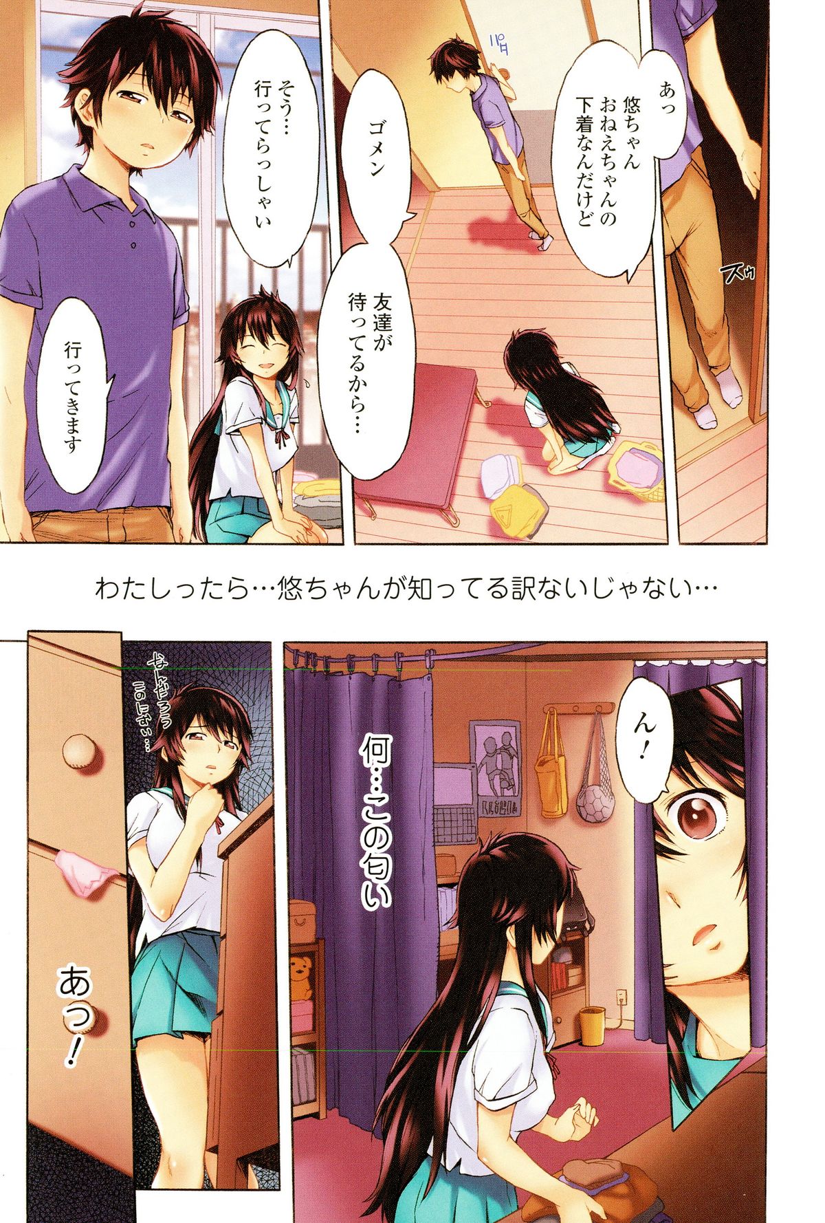 COMIC Ero-Tama 2014-11 Vol. 5 page 5 full