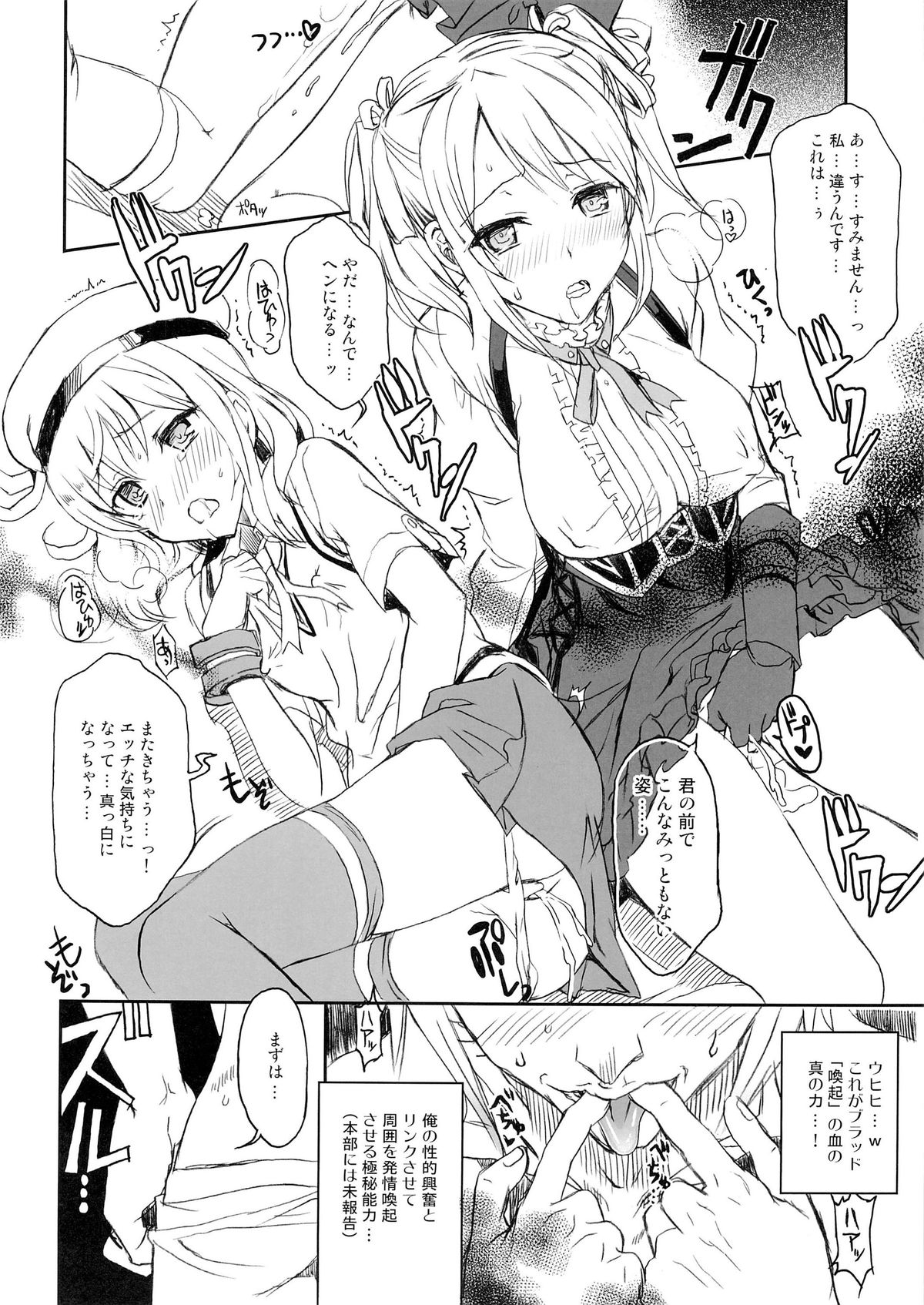 (C85) [Nekobasutei (Shaa)] Blood-1 Ohtoh Shitekudasai (God Eater) page 15 full