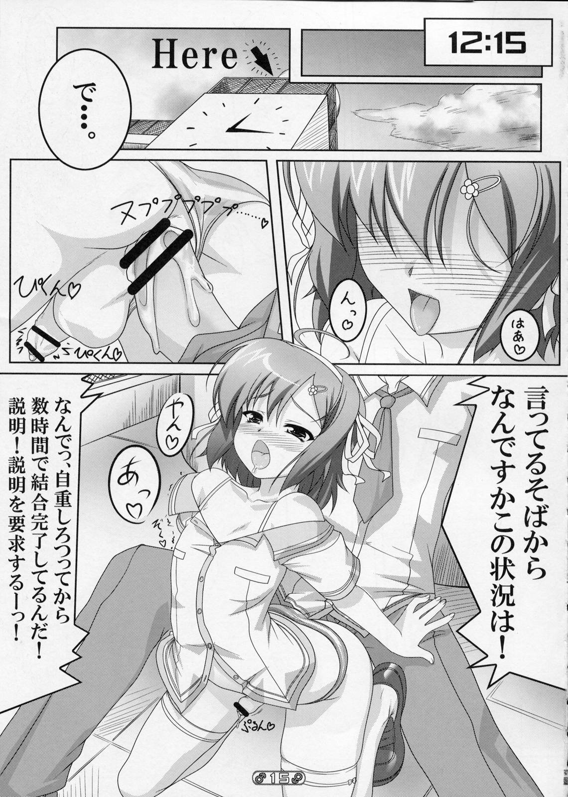 (C77) [High-Spirit (Aogiri Penta)] Josou Musuko Vol. 01 (Osana najimi wa Bed Yakuza!, Yamitsuki!) page 14 full