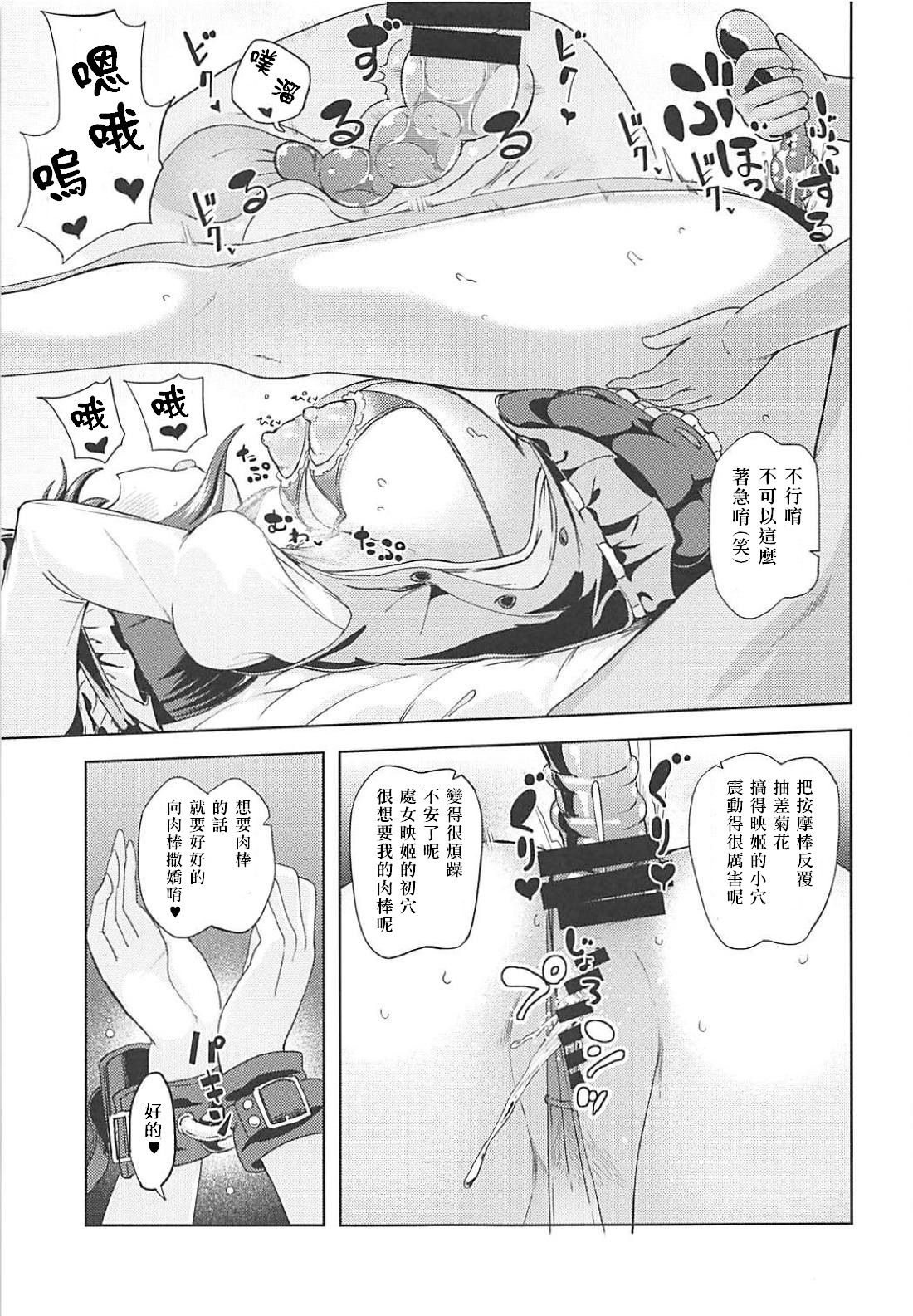 (C94) [Himepuchitei (Anda)] Shikieiki no Inyoku Rakuen (Touhou Project) [Chinese] [蝦雞巴個人漢化] page 14 full