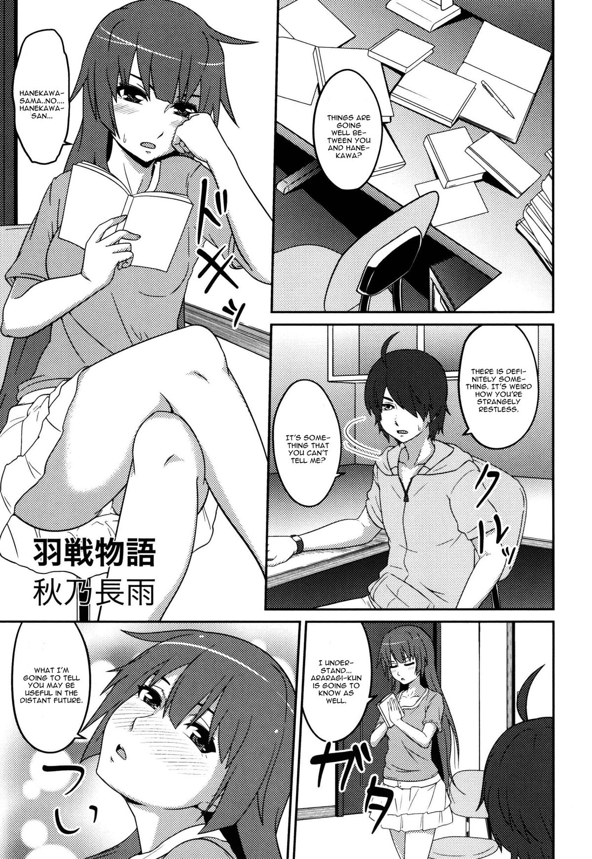 [Respect (Akino Nagaame)] Hanesenmonogatari (Bakemonogatari) [English] [CGrascal] [Digital] page 3 full