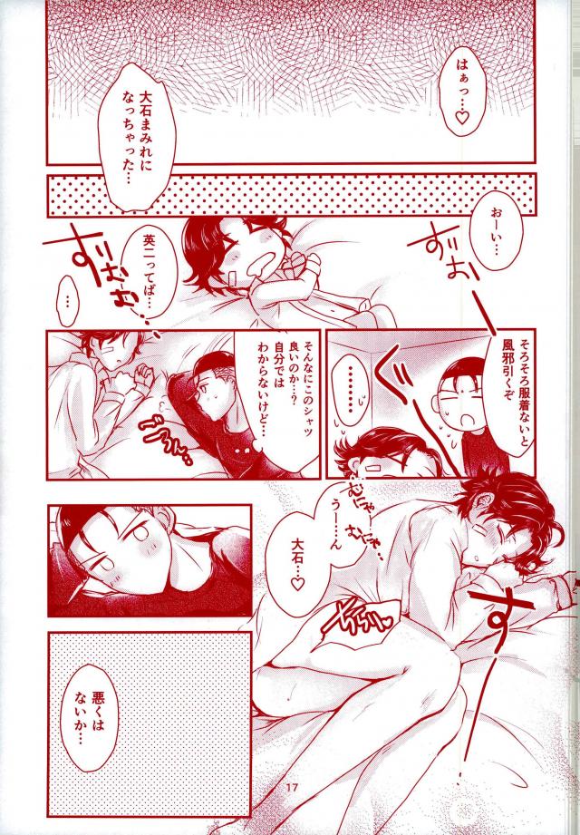 (Dai-8-kai Zenkoku Taikai GS) [Doroume (Katie)] Daisuki Darake (The Prince of Tennis) page 18 full