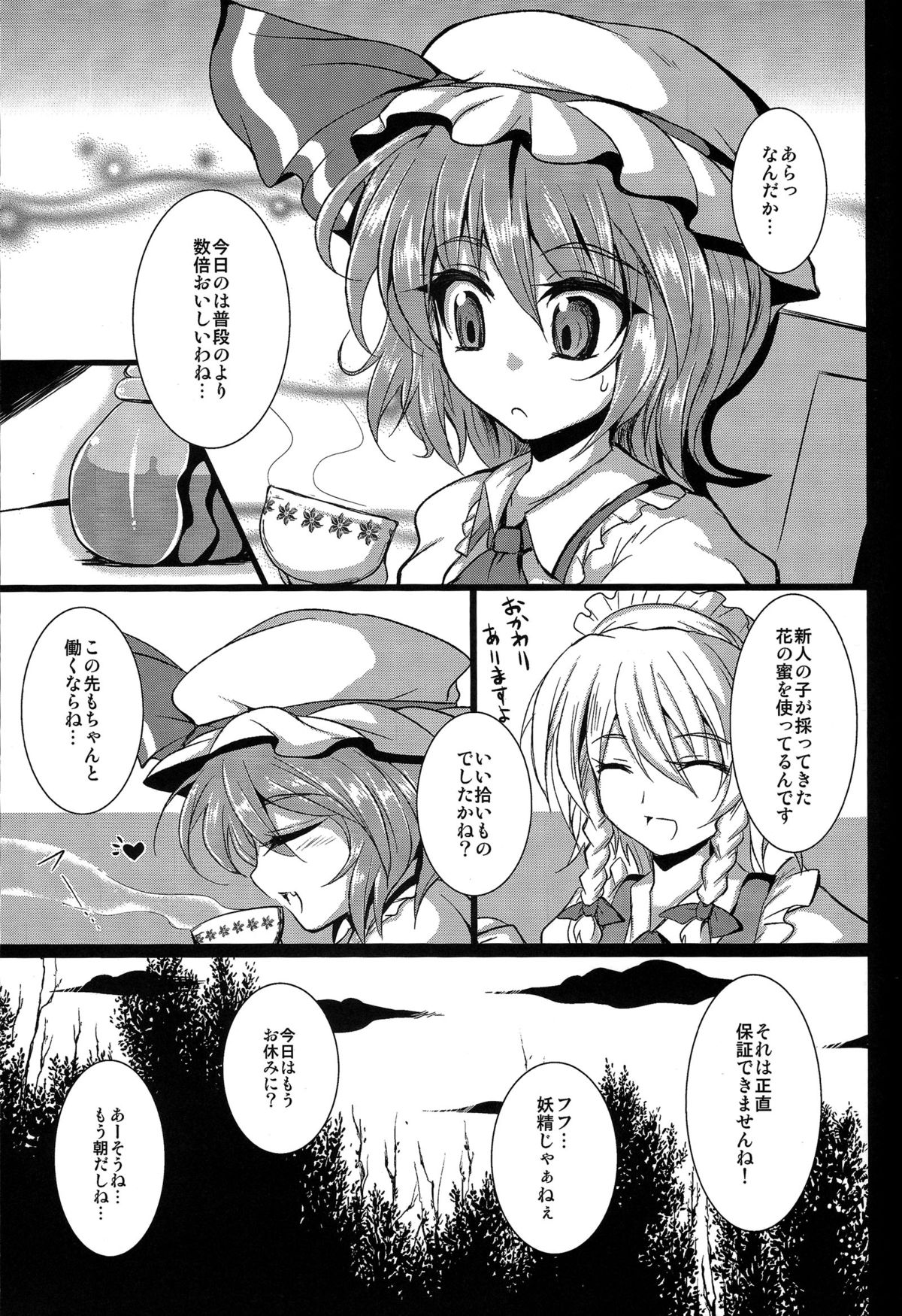 (Reitaisai 10) [MegaSoundOrchestra (Sanwaribiki) Over The Scarlet (Touhou Project) page 30 full