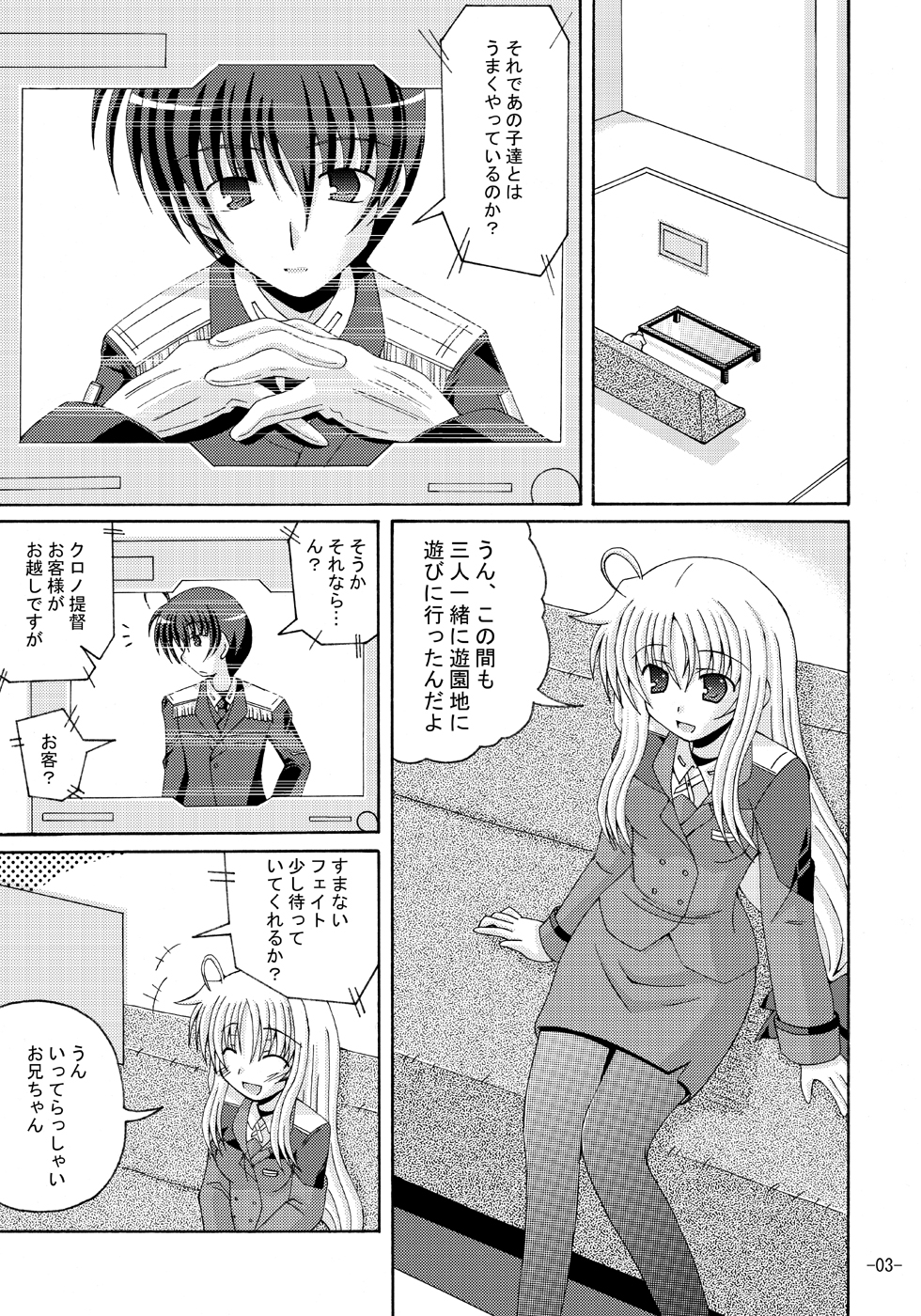 [Dream Project (Yumeno Shiya)] Lyrical Magical Ecchi na Fate-san wa Suki? (Mahou Shoujo Lyrical Nanoha) page 2 full