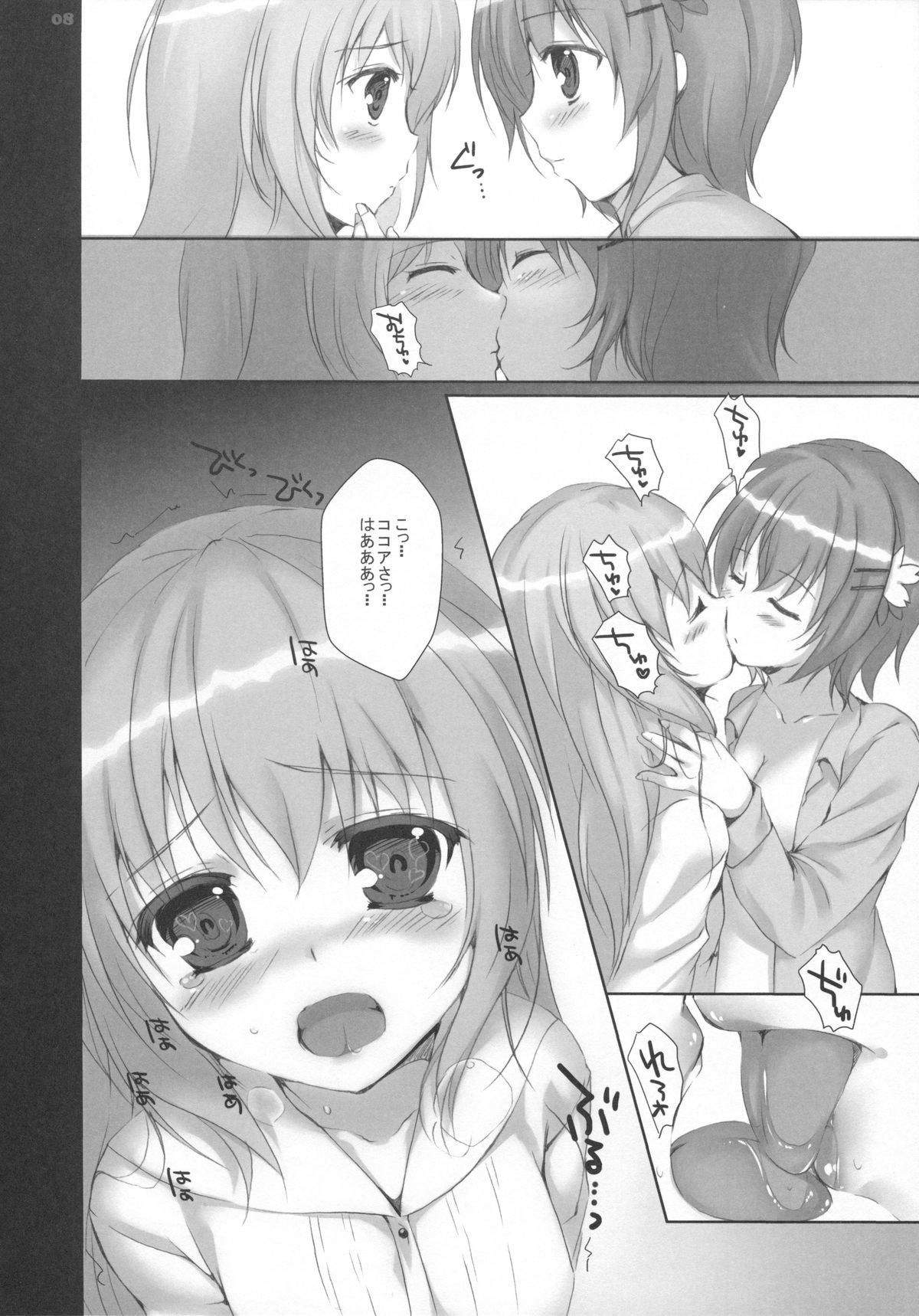 (C86) [PINK CHUCHU (Mikeou)] Chino-chan no Pantsu (Gochuumon wa Usagi desu ka?) page 8 full