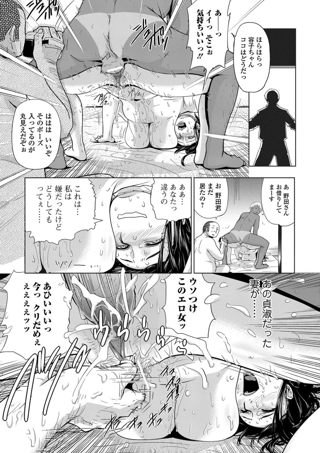 [Edo Shigezu] Settai Play (Tekagen Nashi) (Bishoujo Kakumei KIWAME Vol. 12) page 17 full