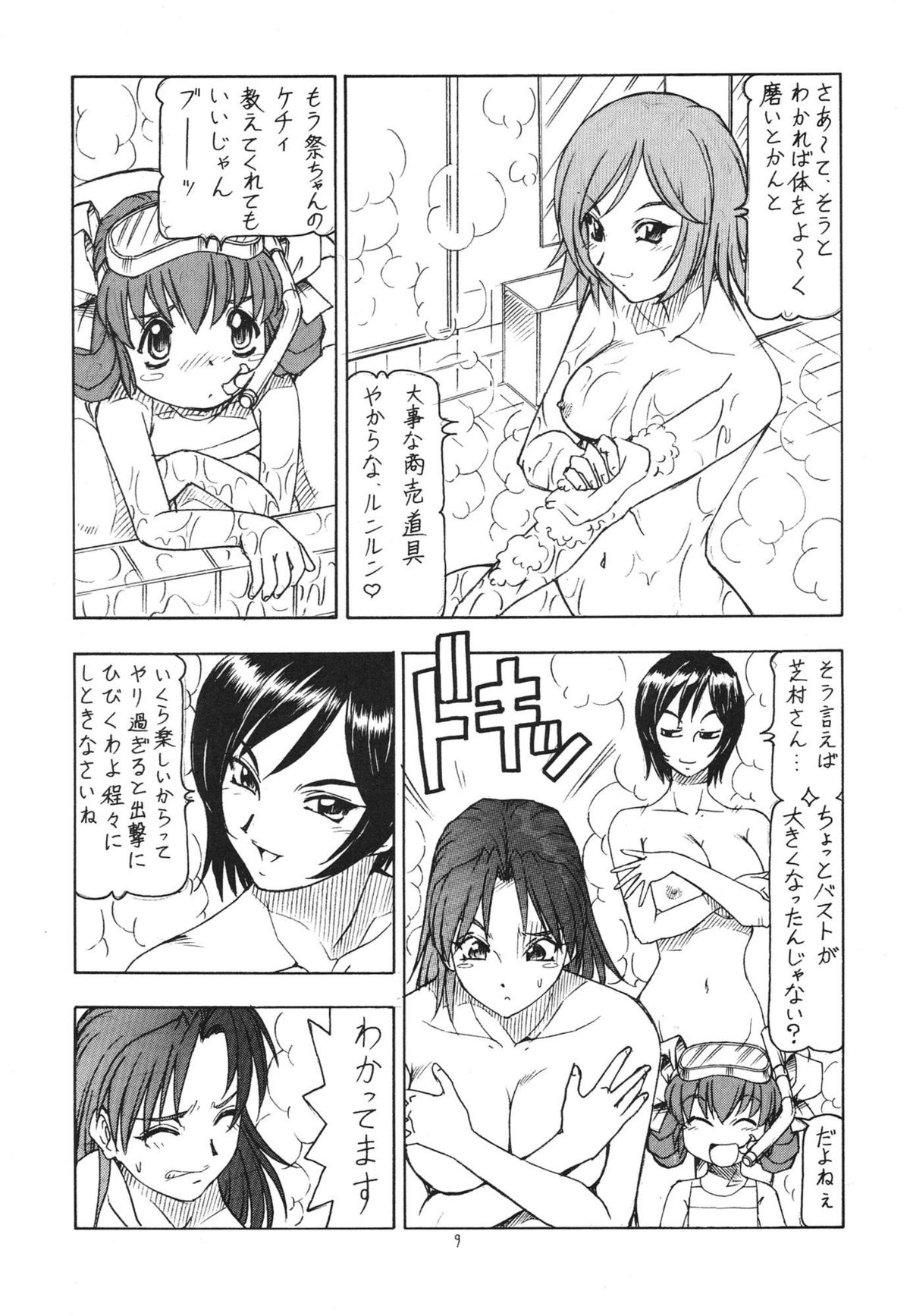 [Toraya (ITOYOKO)] GPM.XXX Animation Moegiiro no Namida - Tear Drops (Gunparade March) page 11 full