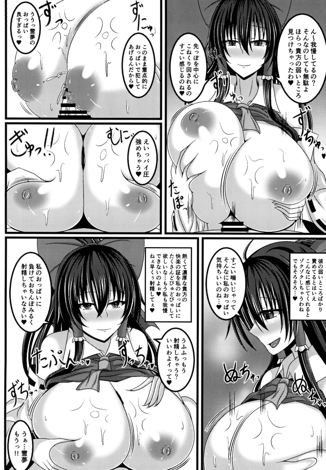 [Futeikei Zenzai (Zentam)] Yami Miko Musou Nyuuin (Touhou Project) [Digital] page 8 full