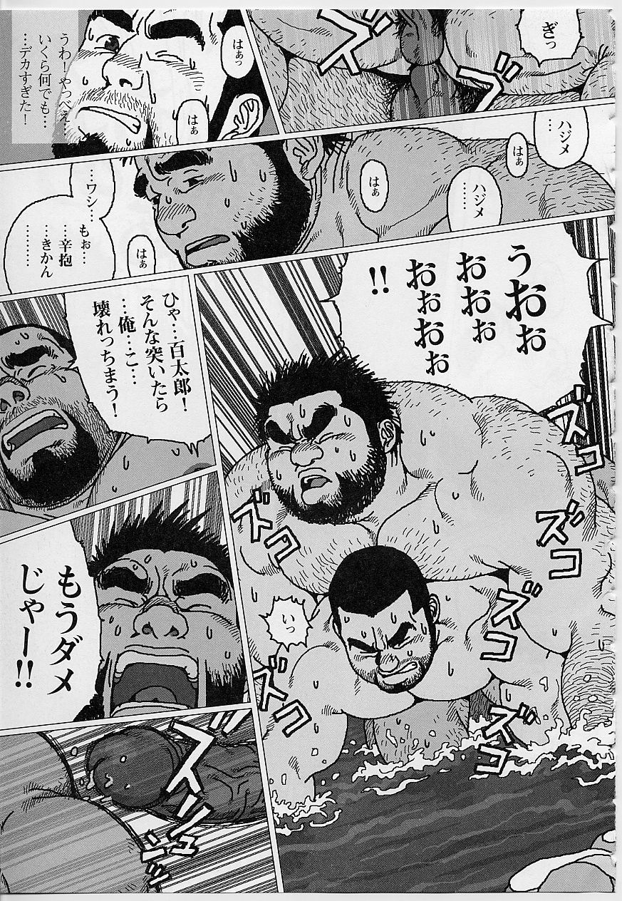 [Jiraya] Hyakukan Debu no Momotarou (G-men No.100 2004-07) page 13 full