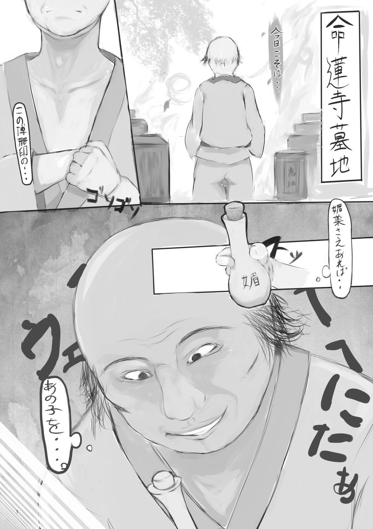 [Nukidokoro. (Roteri)] KKMK OMNIBUS (Touhou Project) page 3 full