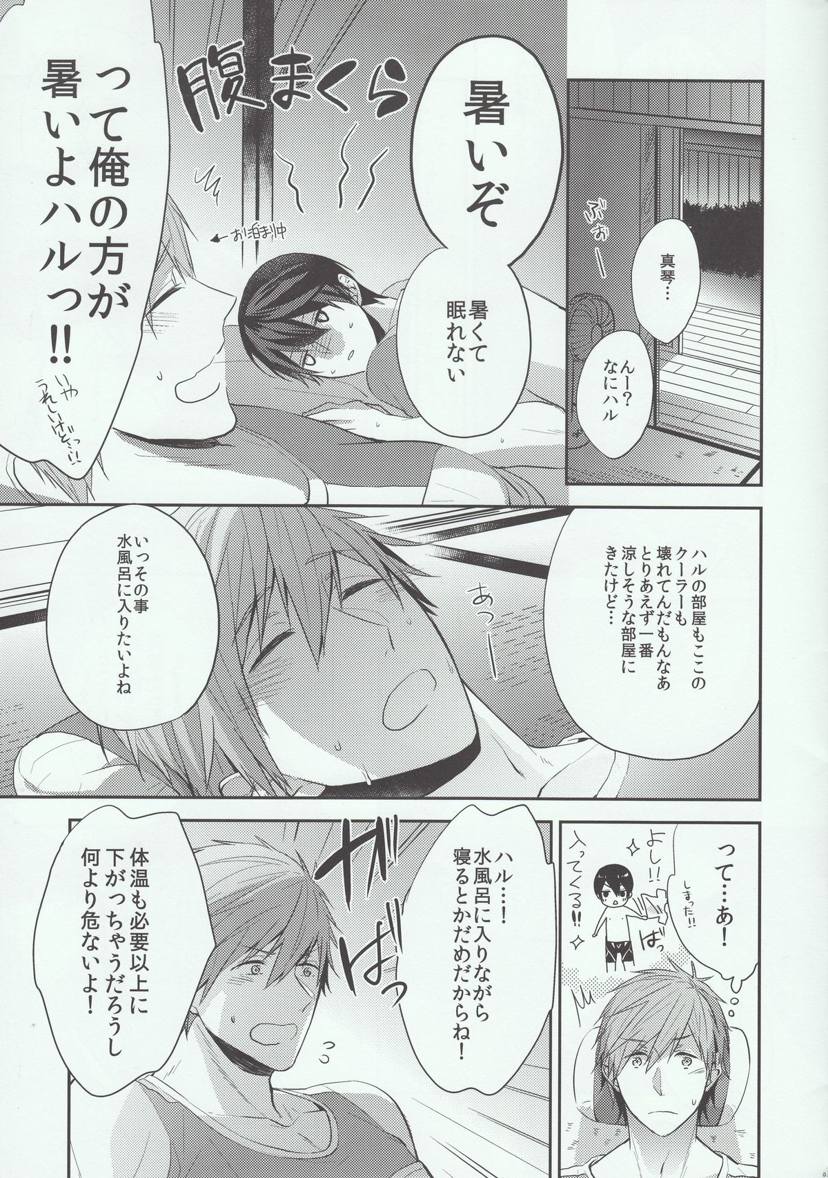 (C86) [CrashRush (Gesshi)] Manatsu no Yoru ha Hitobanjuu (Free!) page 3 full