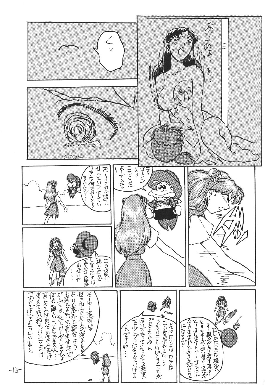 [Oiwaidou (Iwasaki Tatsuya)] Sohryu Asuka Hen (Neon Genesis Evangelion) page 14 full