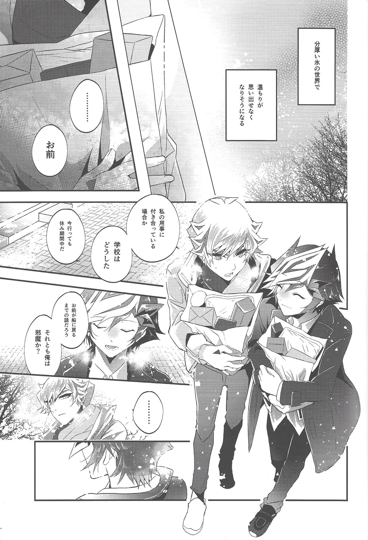 (Link☆Duelmaker4) [Natadekoko farm (ChaShiori)] Hanasaku-bi made, perusepone (Yu-Gi-Oh! VRAINS) page 12 full