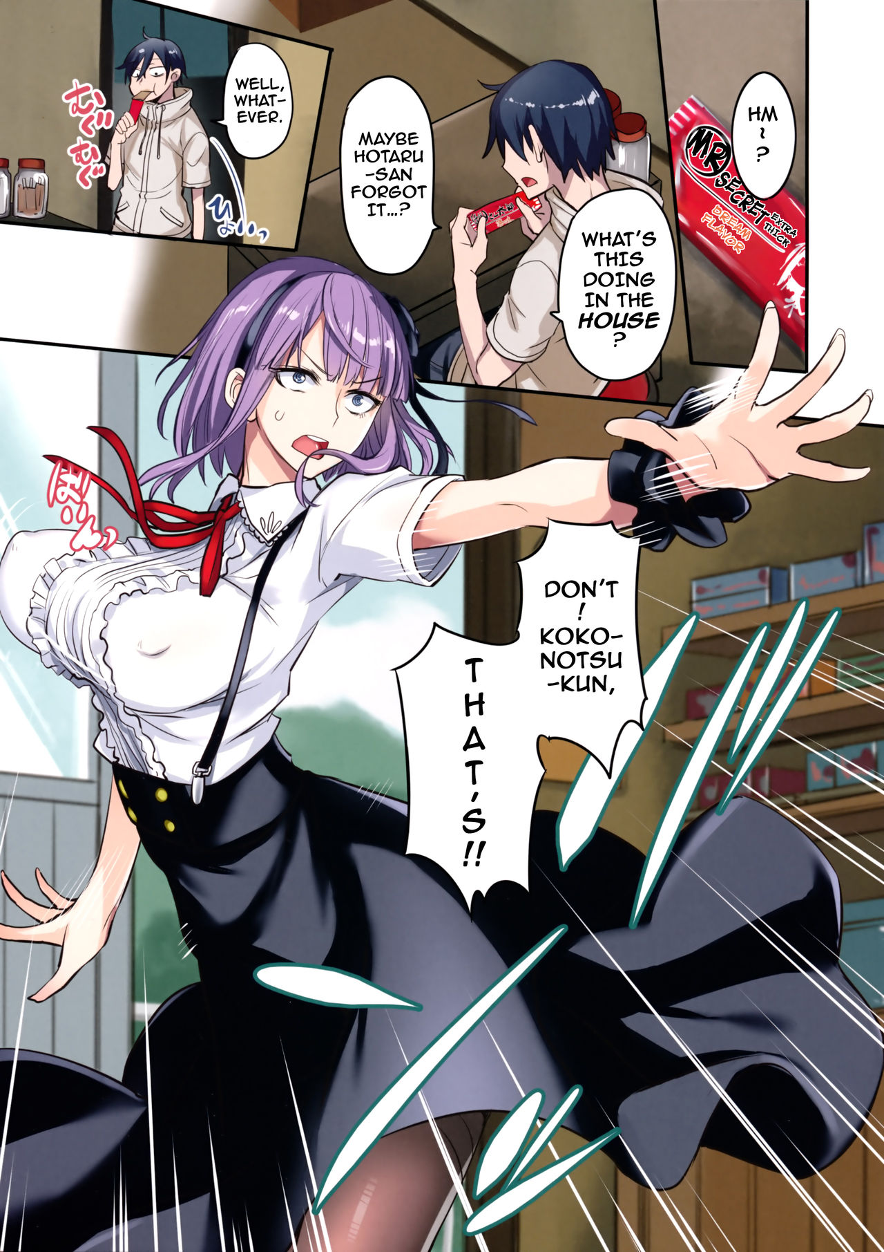 (C91) [Majimeya (Isao)] Dagashi Kashi no Erohon Full Color (Dagashi Kashi) [English] {darknight} page 3 full