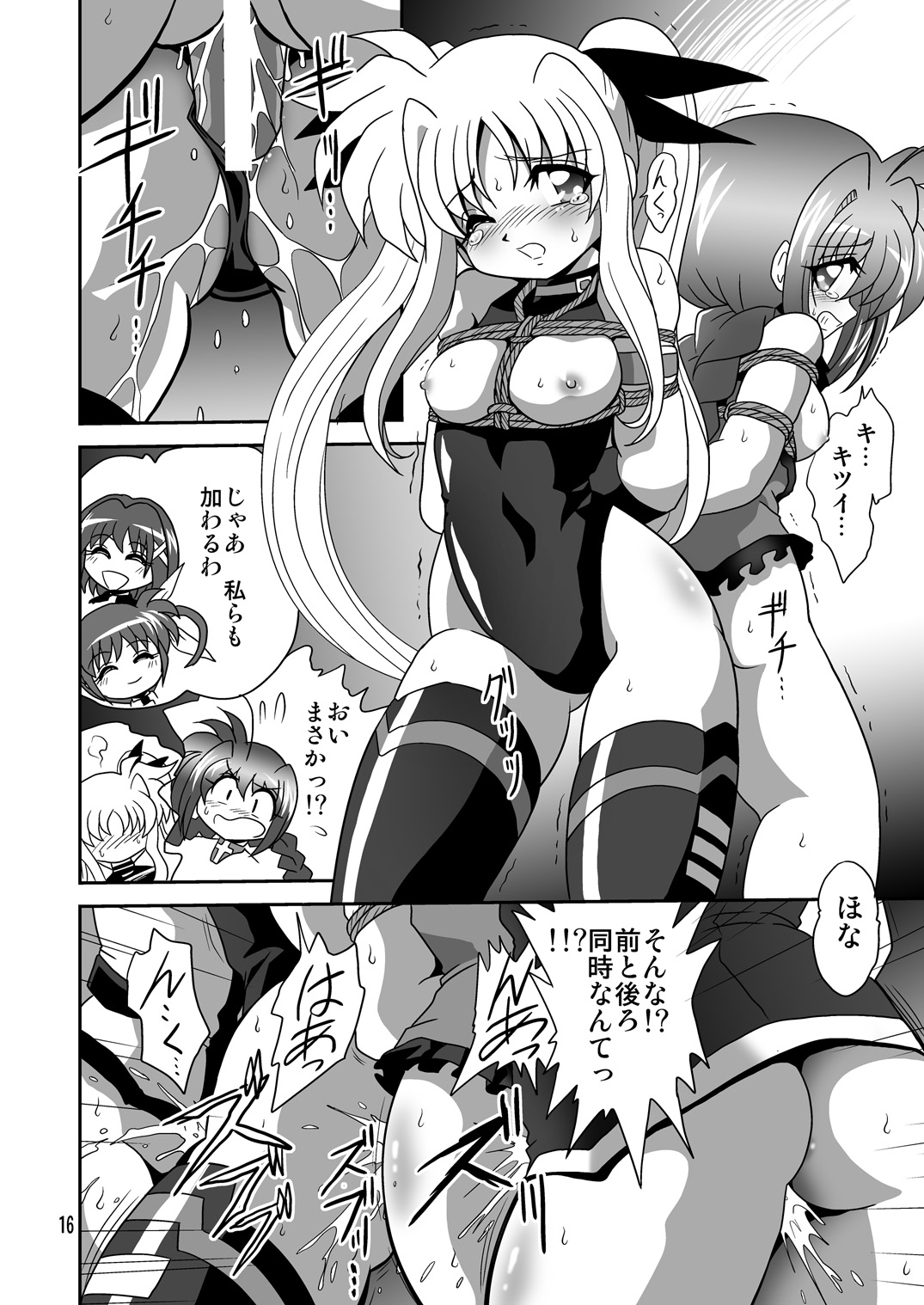 [Thirty Saver Street 2D Shooting] Storage Ignition 7 (Mahou Shoujo Lyrical Nanoha) page 16 full